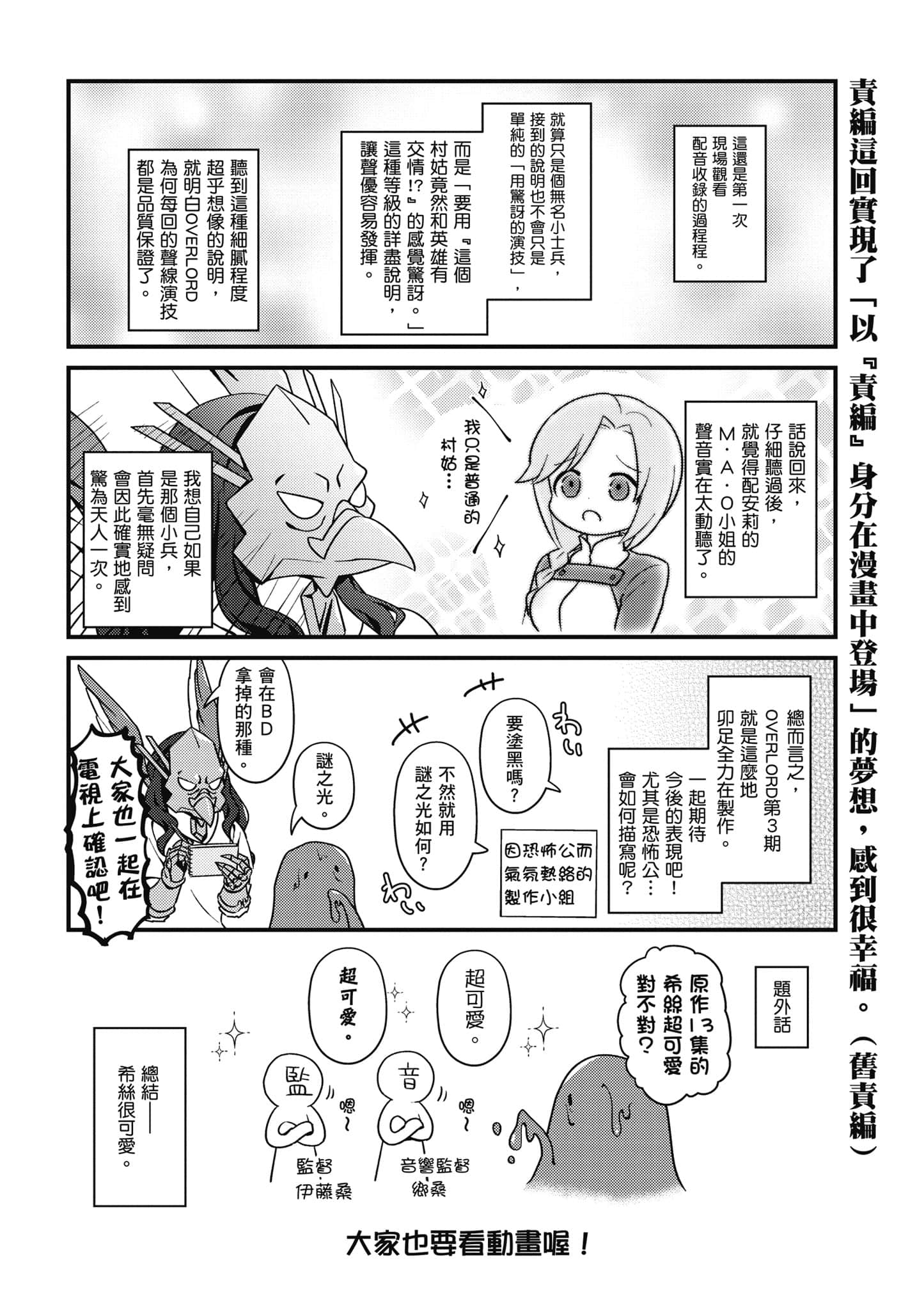 Overlord 不死者之OH【1-13卷 第13卷是生肉】【オーバーロード 不死者のOh】-4