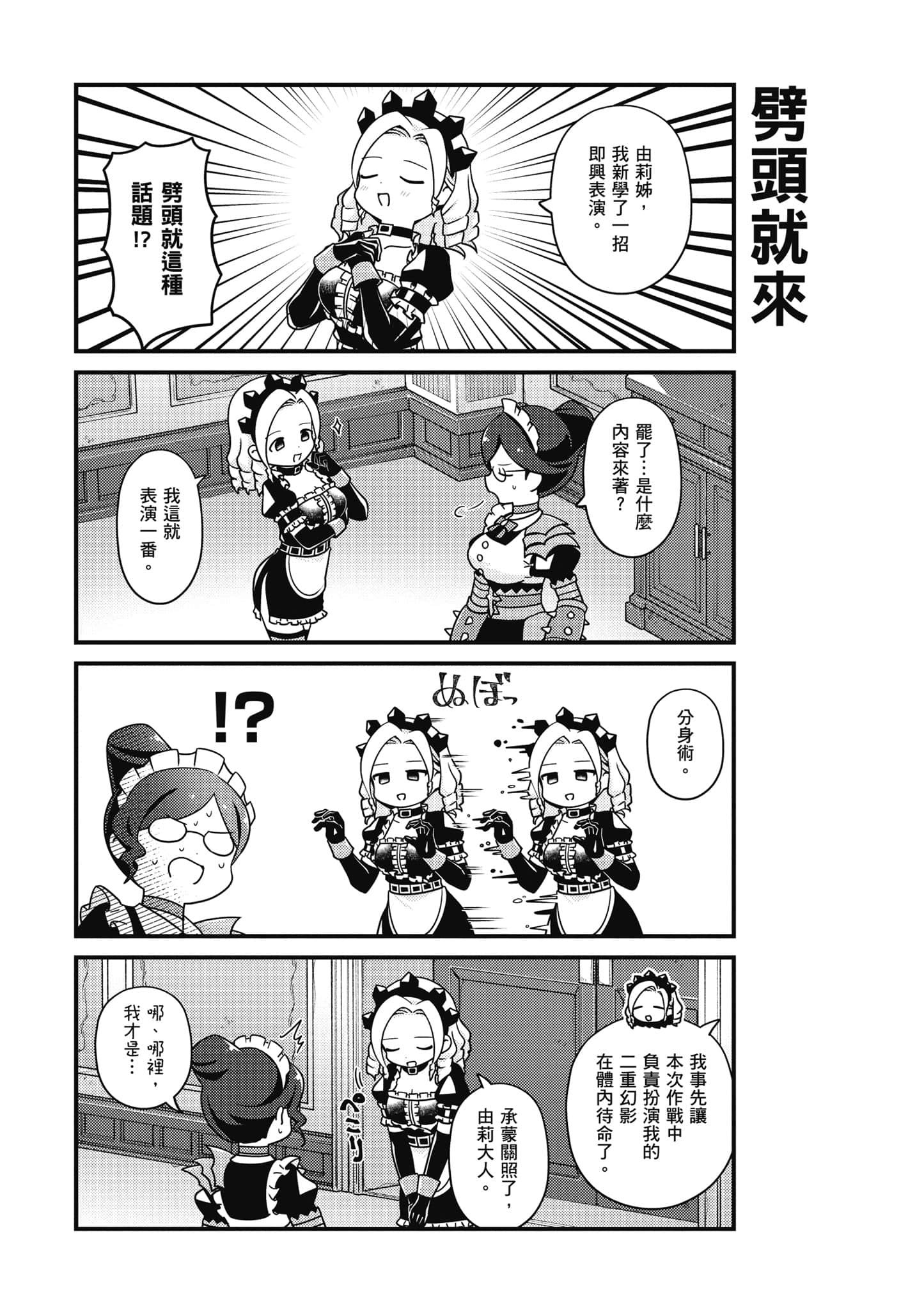 Overlord 不死者之OH【1-13卷 第13卷是生肉】【オーバーロード 不死者のOh】-5
