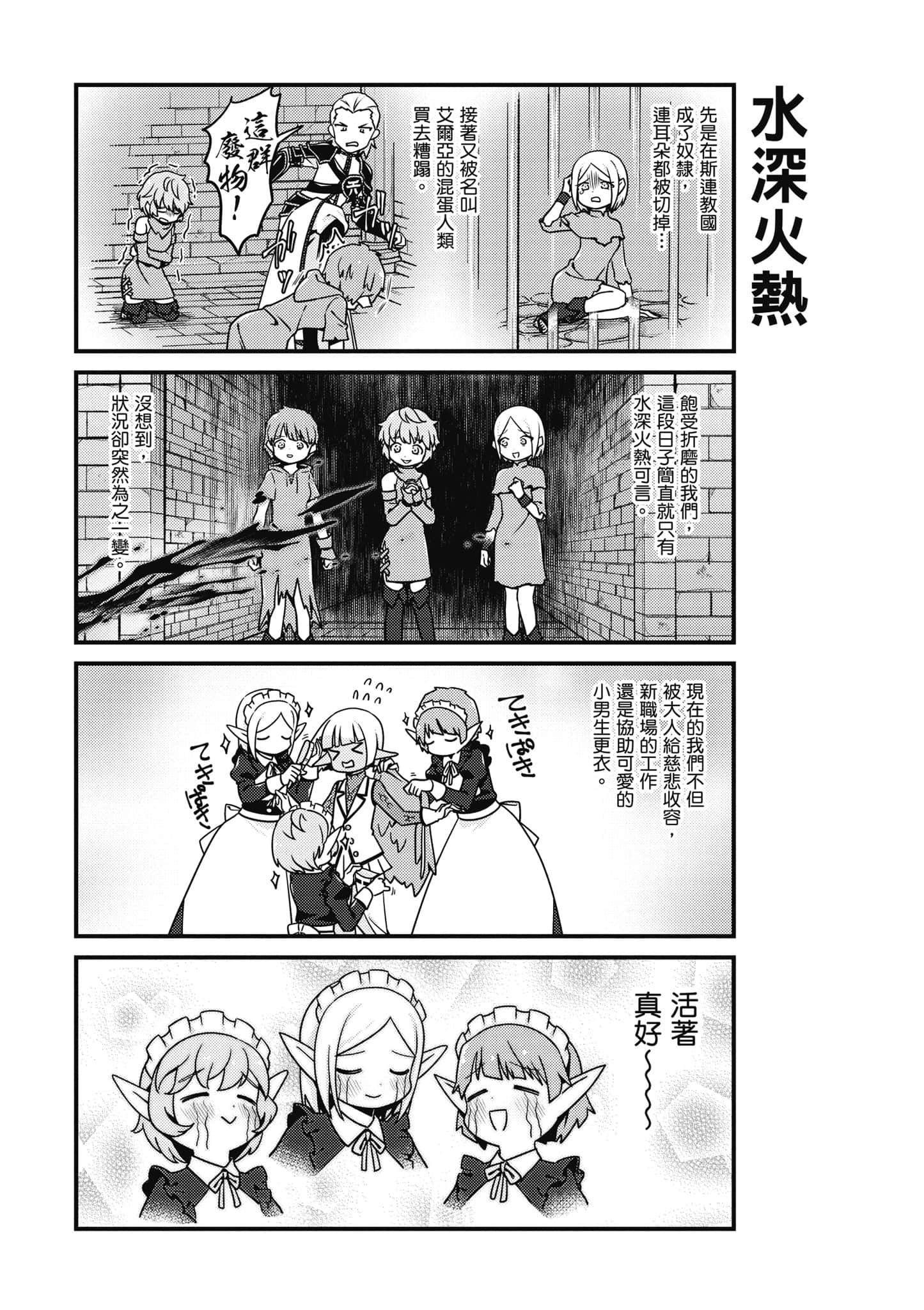 Overlord 不死者之OH【1-13卷 第13卷是生肉】【オーバーロード 不死者のOh】-5