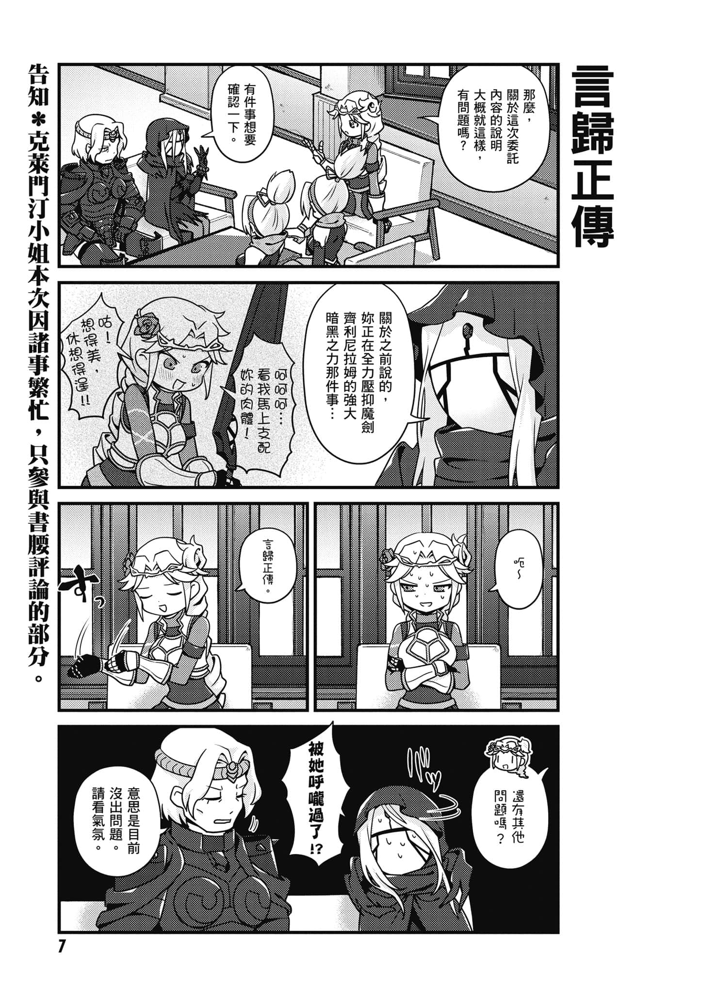 Overlord 不死者之OH【1-13卷 第13卷是生肉】【オーバーロード 不死者のOh】-5