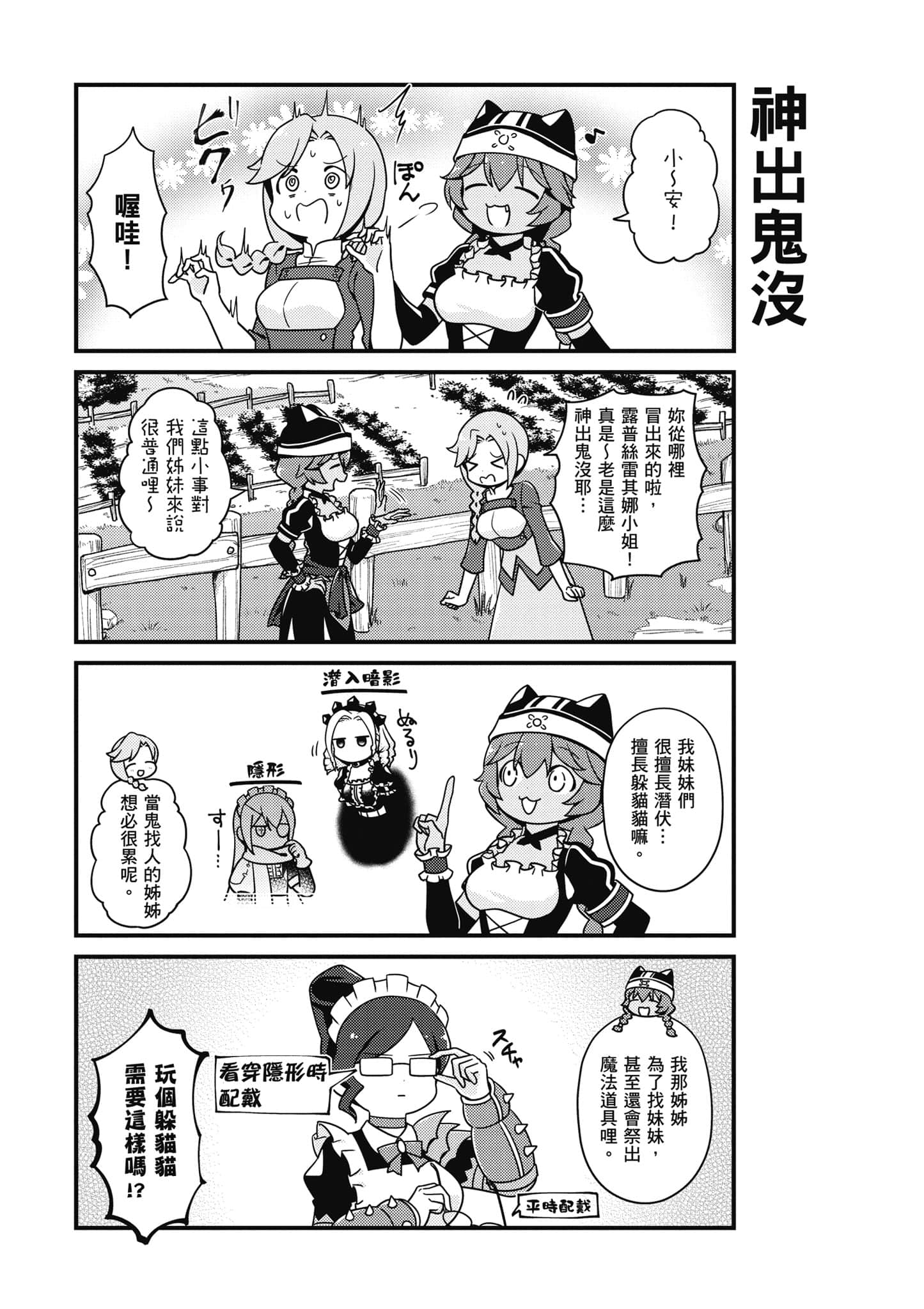 Overlord 不死者之OH【1-13卷 第13卷是生肉】【オーバーロード 不死者のOh】-5