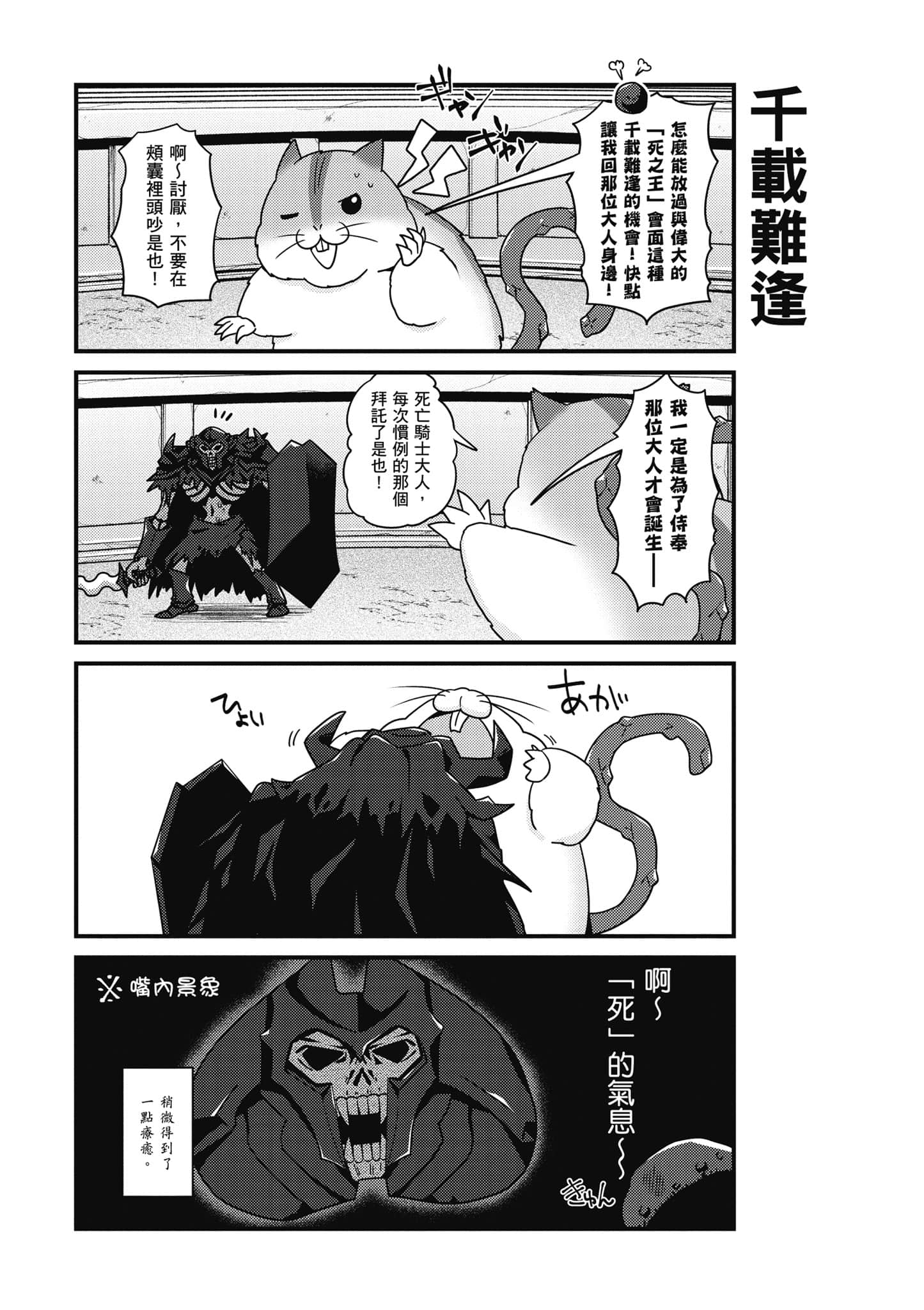 Overlord 不死者之OH【1-13卷 第13卷是生肉】【オーバーロード 不死者のOh】-5