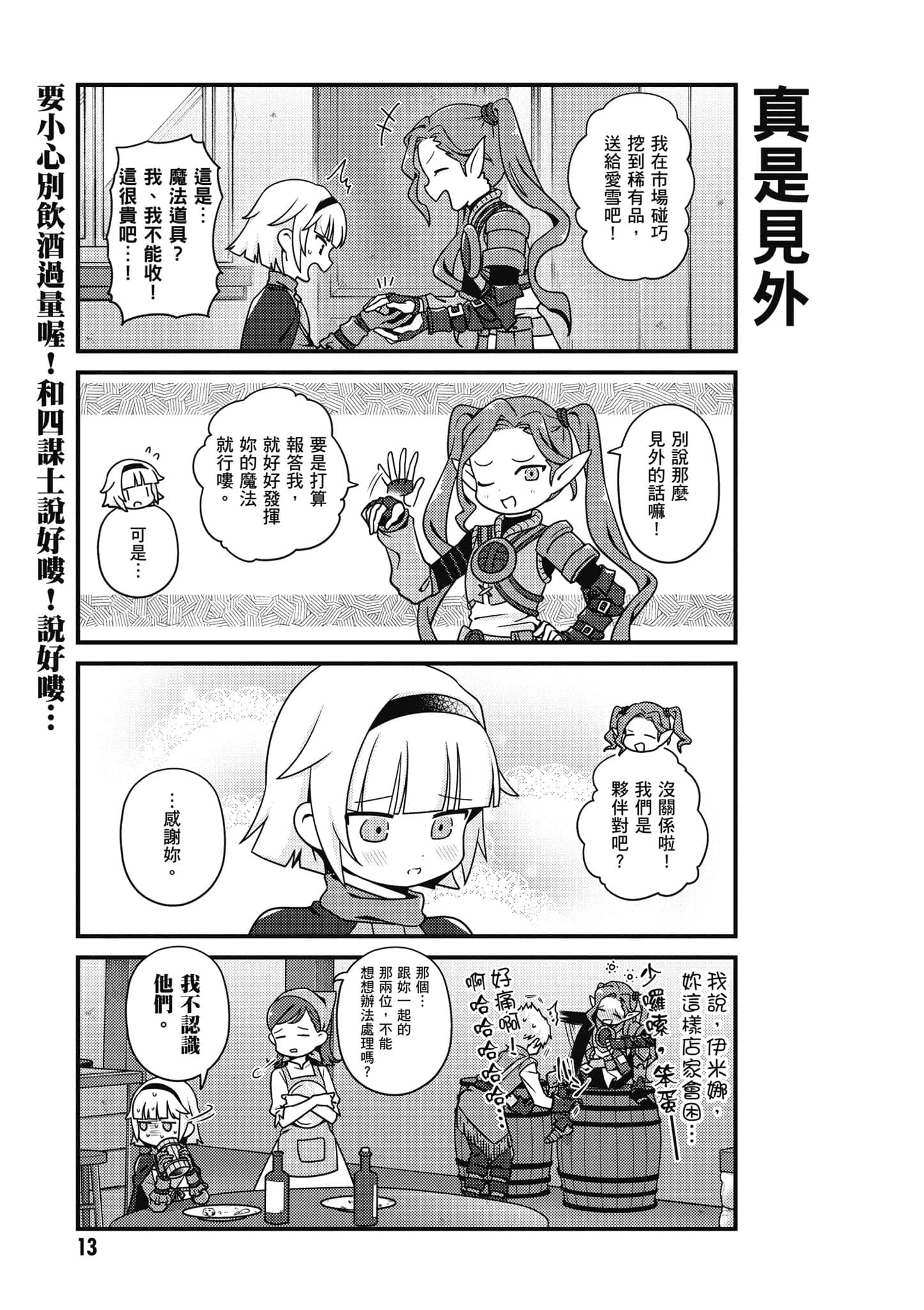 Overlord 不死者之OH【1-13卷 第13卷是生肉】【オーバーロード 不死者のOh】-5