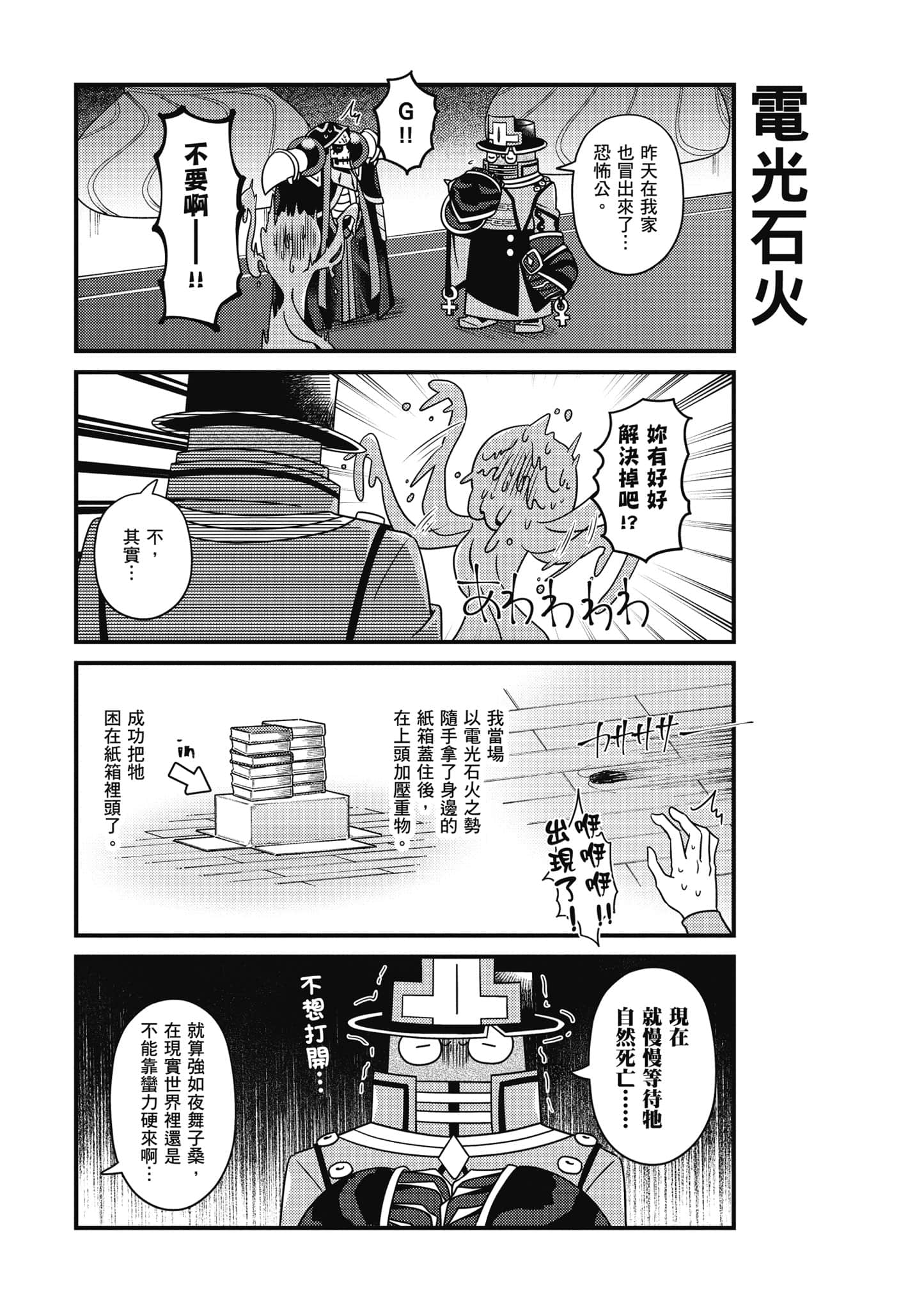 Overlord 不死者之OH【1-13卷 第13卷是生肉】【オーバーロード 不死者のOh】-5