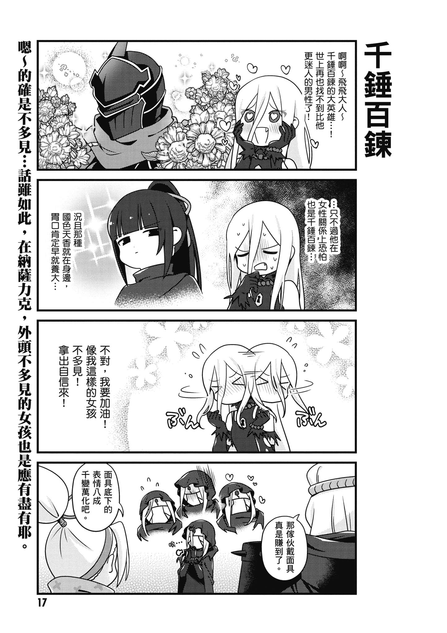 Overlord 不死者之OH【1-13卷 第13卷是生肉】【オーバーロード 不死者のOh】-5