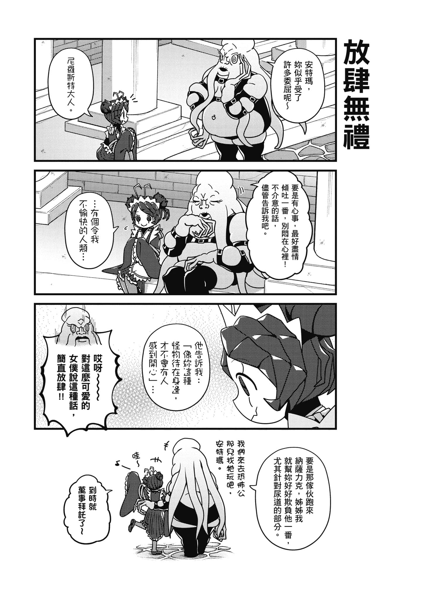 Overlord 不死者之OH【1-13卷 第13卷是生肉】【オーバーロード 不死者のOh】-5