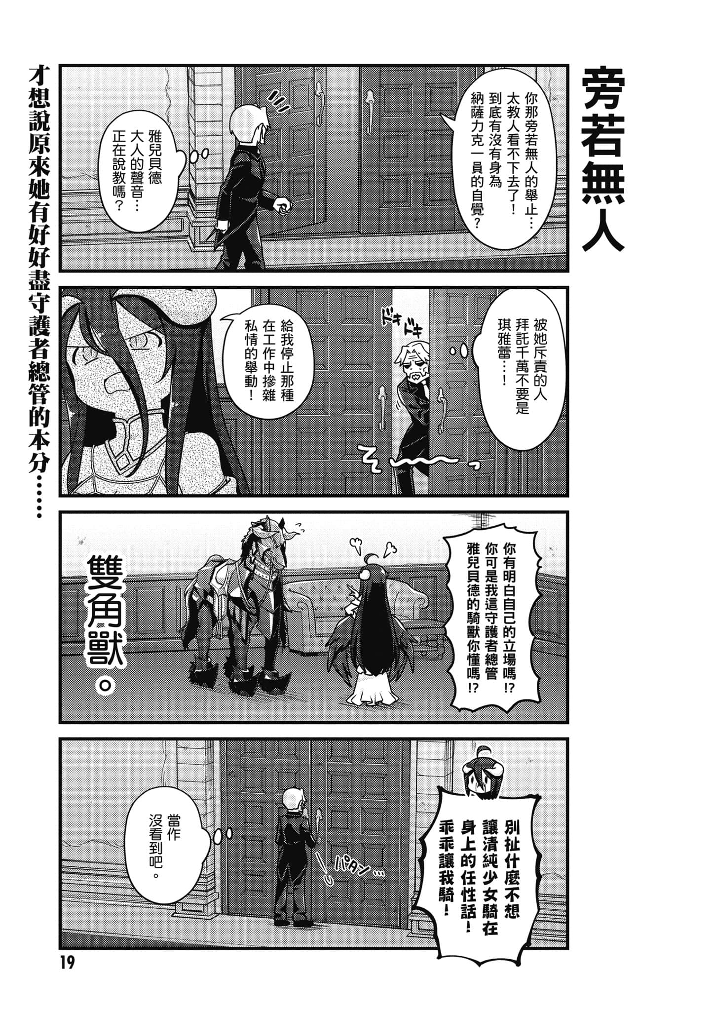 Overlord 不死者之OH【1-13卷 第13卷是生肉】【オーバーロード 不死者のOh】-5