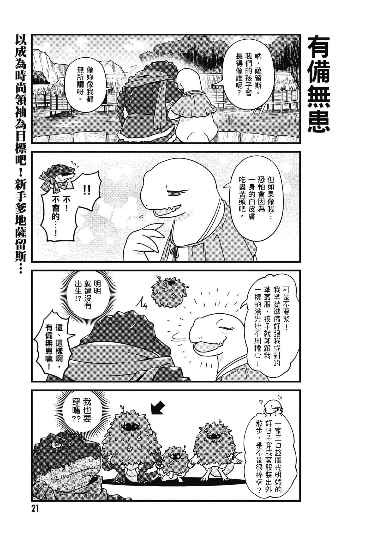 Overlord 不死者之OH【1-13卷 第13卷是生肉】【オーバーロード 不死者のOh】-5