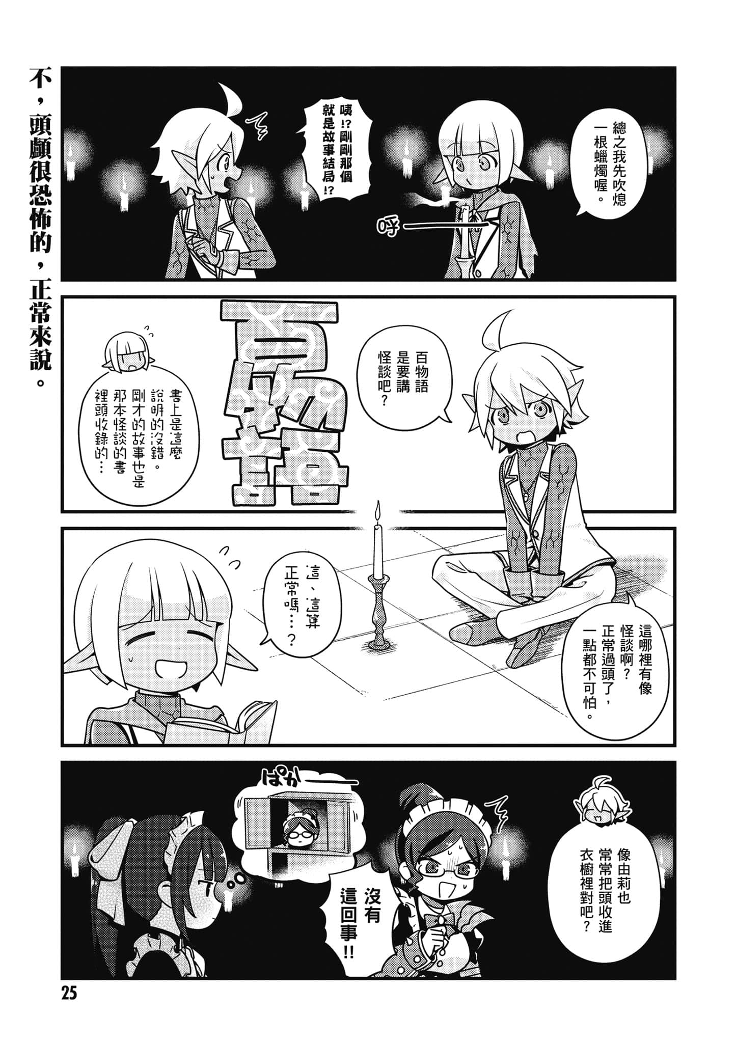 Overlord 不死者之OH【1-13卷 第13卷是生肉】【オーバーロード 不死者のOh】-5