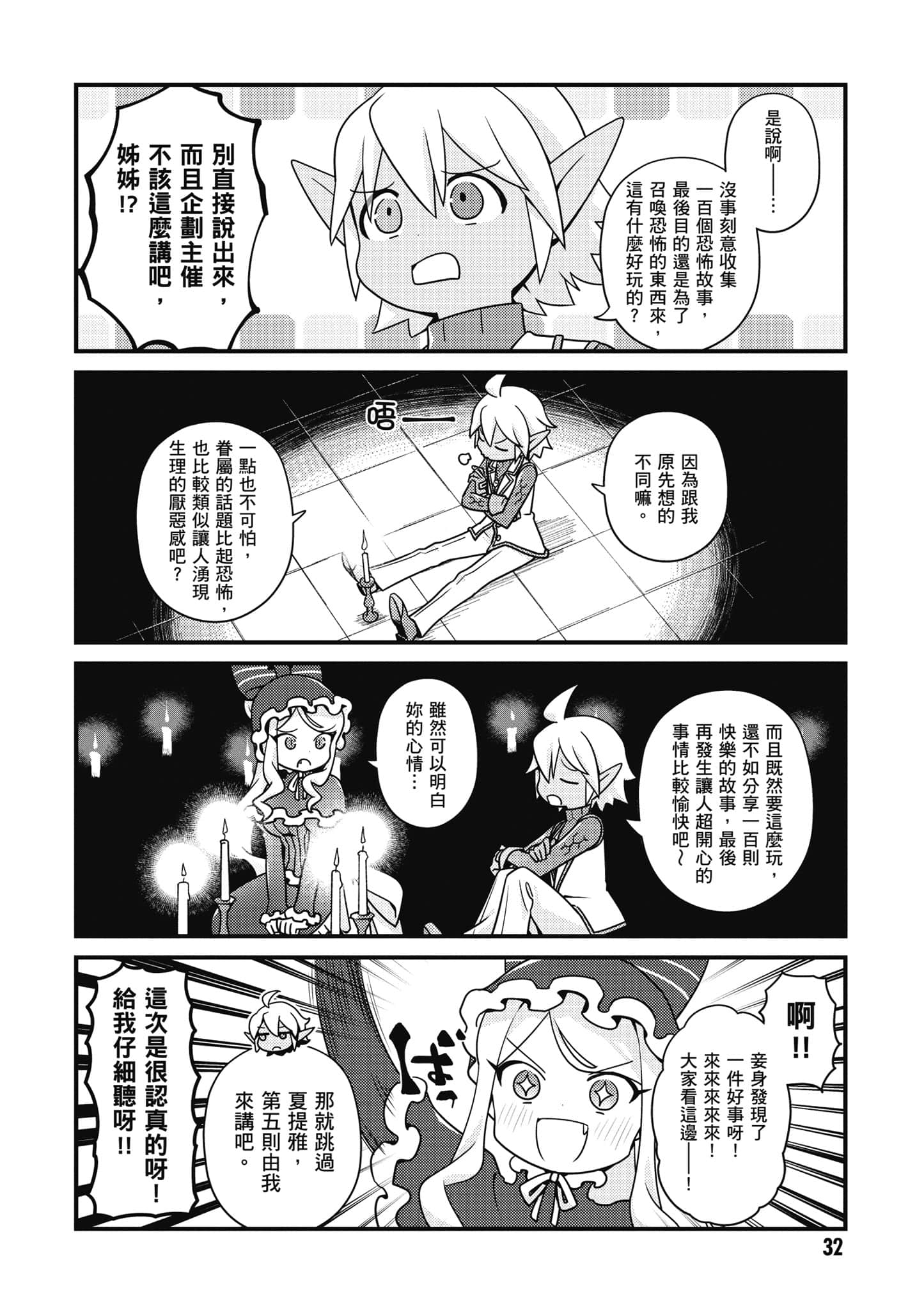 Overlord 不死者之OH【1-13卷 第13卷是生肉】【オーバーロード 不死者のOh】-5