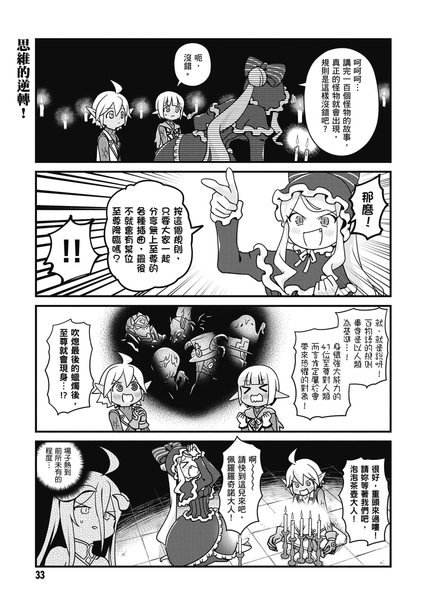 Overlord 不死者之OH【1-13卷 第13卷是生肉】【オーバーロード 不死者のOh】-5