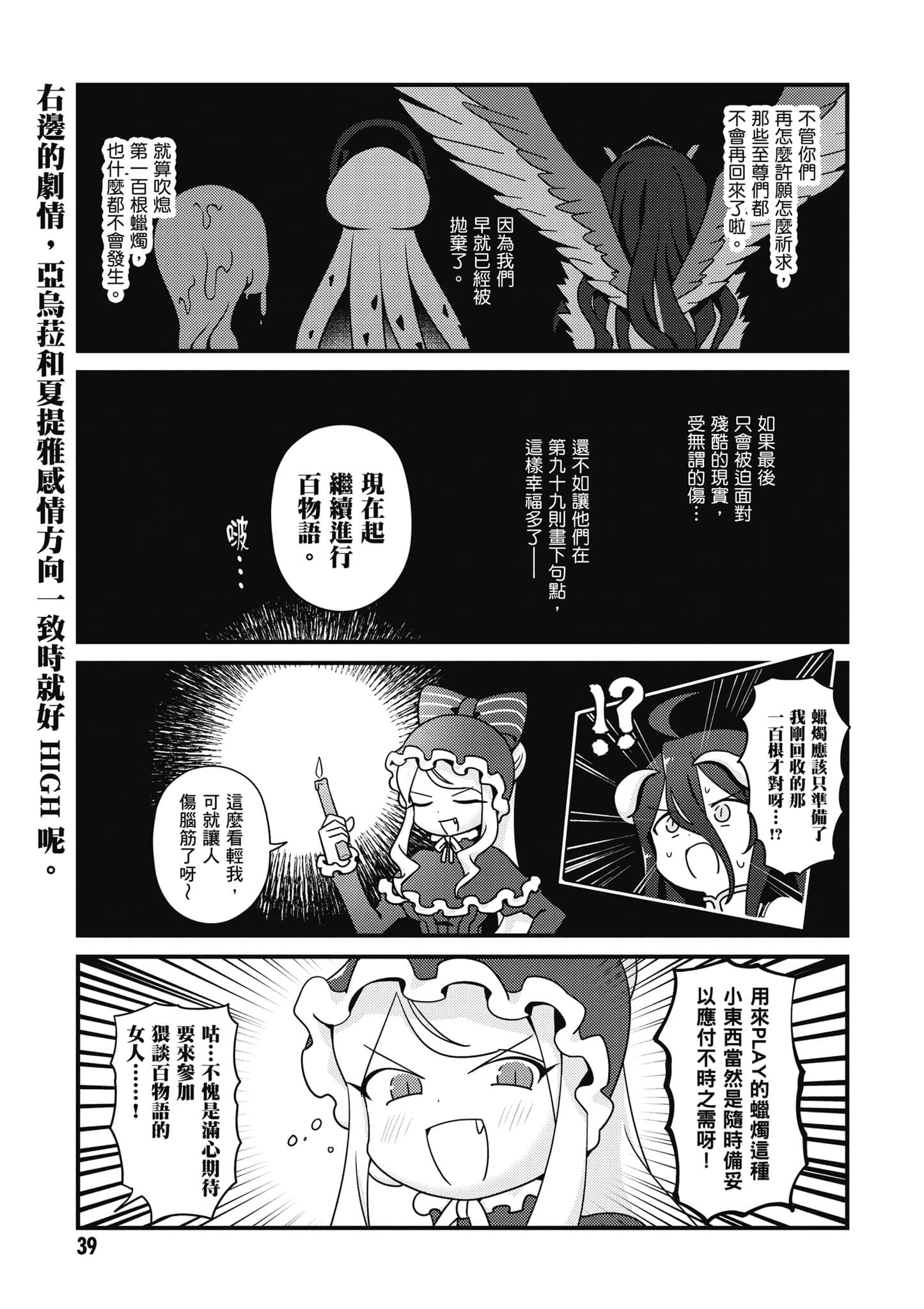 Overlord 不死者之OH【1-13卷 第13卷是生肉】【オーバーロード 不死者のOh】-5