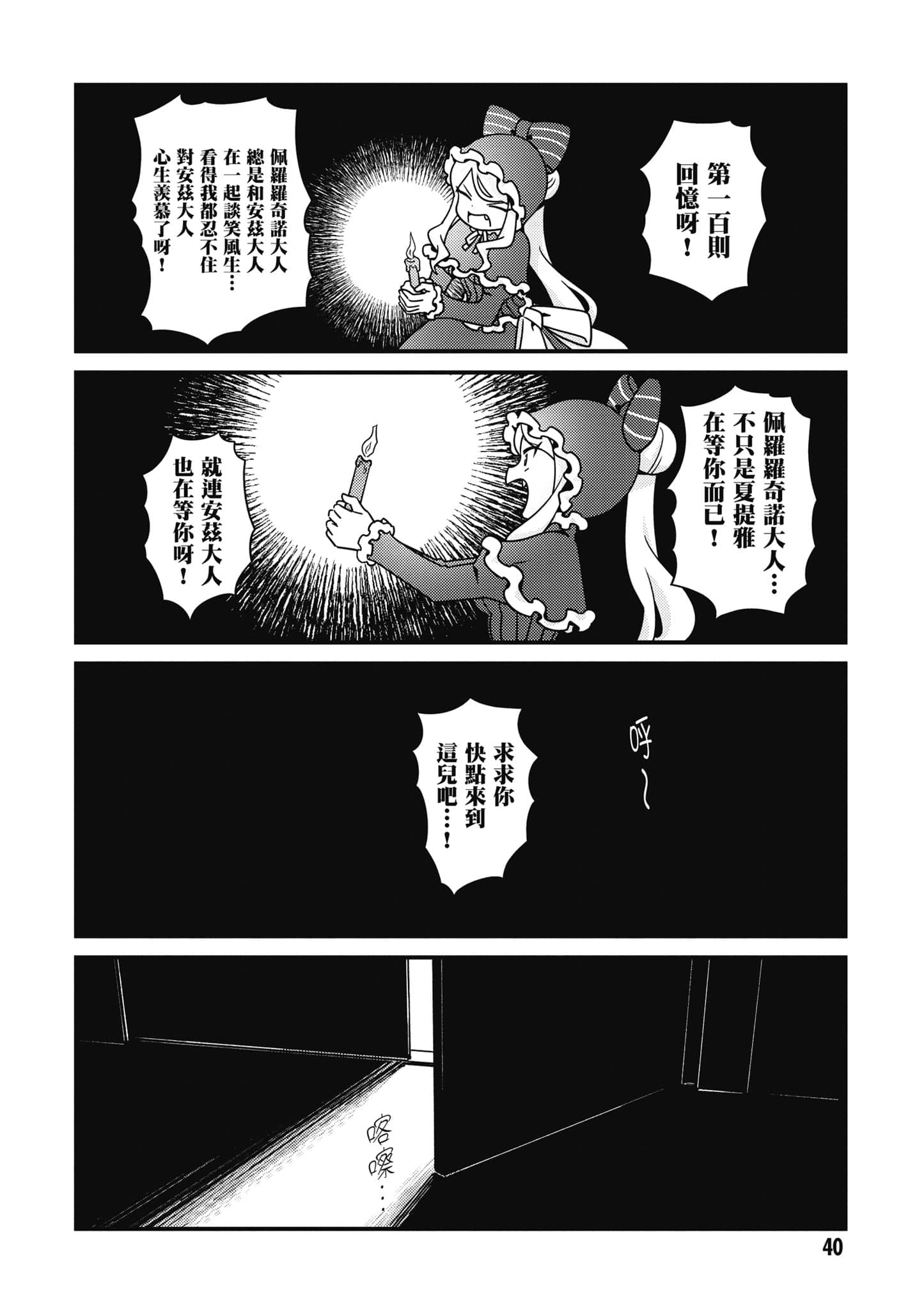 Overlord 不死者之OH【1-13卷 第13卷是生肉】【オーバーロード 不死者のOh】-5