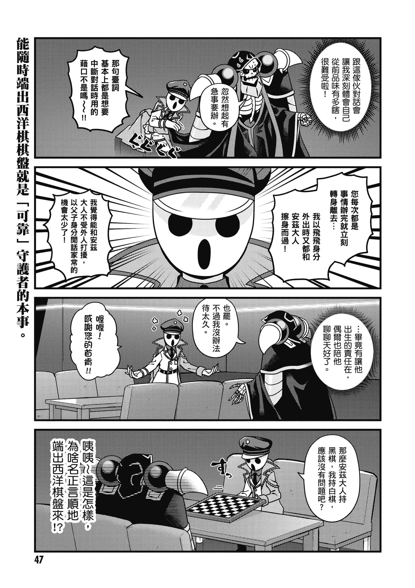Overlord 不死者之OH【1-13卷 第13卷是生肉】【オーバーロード 不死者のOh】-5