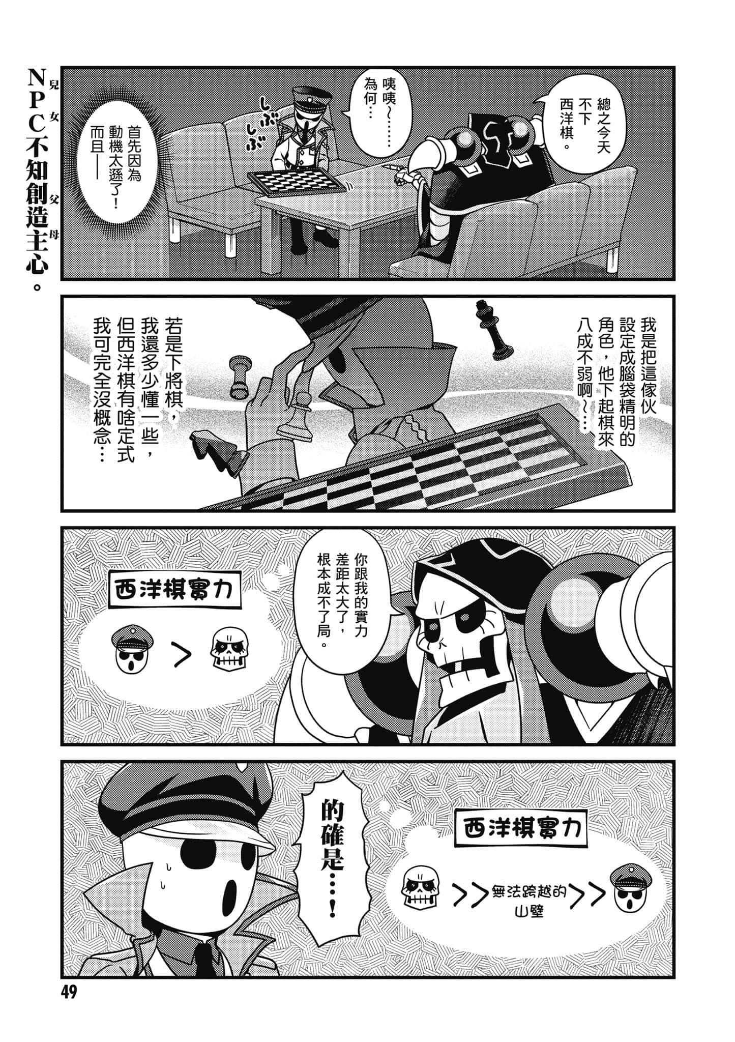 Overlord 不死者之OH【1-13卷 第13卷是生肉】【オーバーロード 不死者のOh】-5