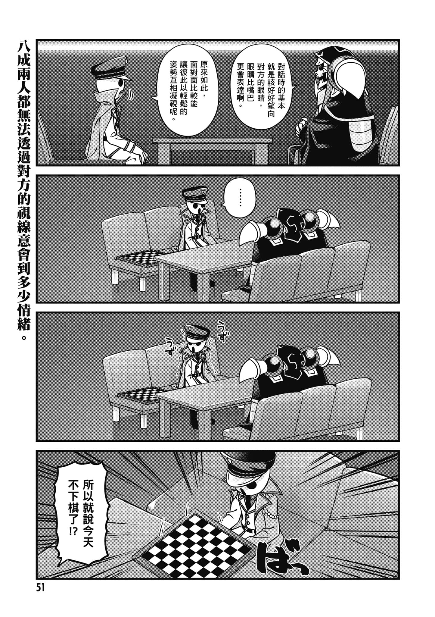 Overlord 不死者之OH【1-13卷 第13卷是生肉】【オーバーロード 不死者のOh】-5