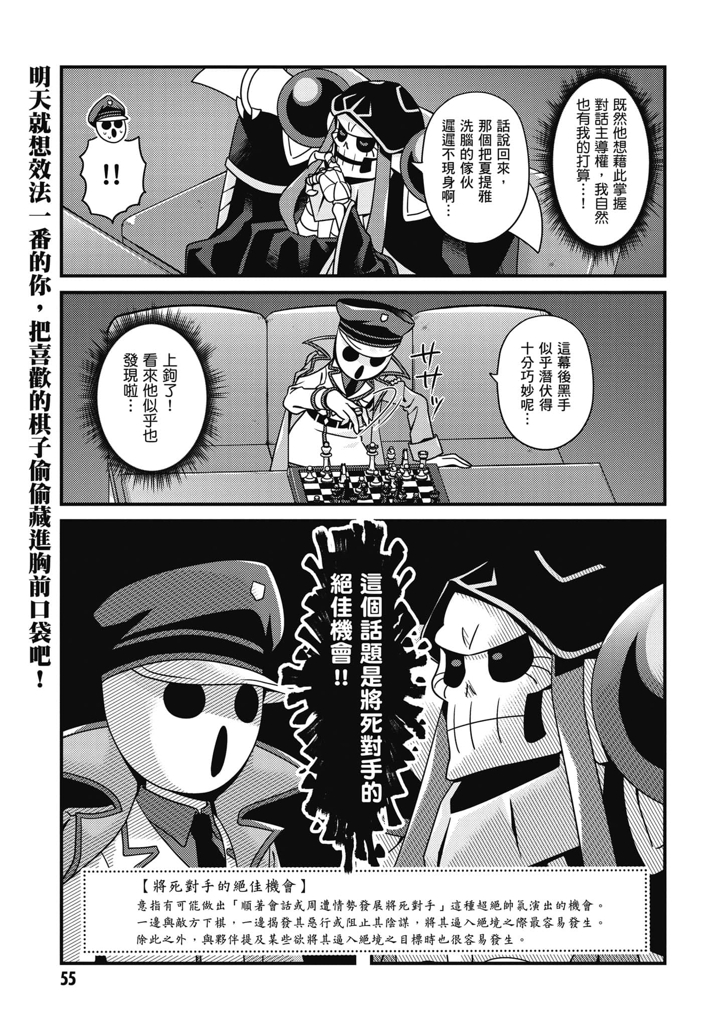 Overlord 不死者之OH【1-13卷 第13卷是生肉】【オーバーロード 不死者のOh】-5
