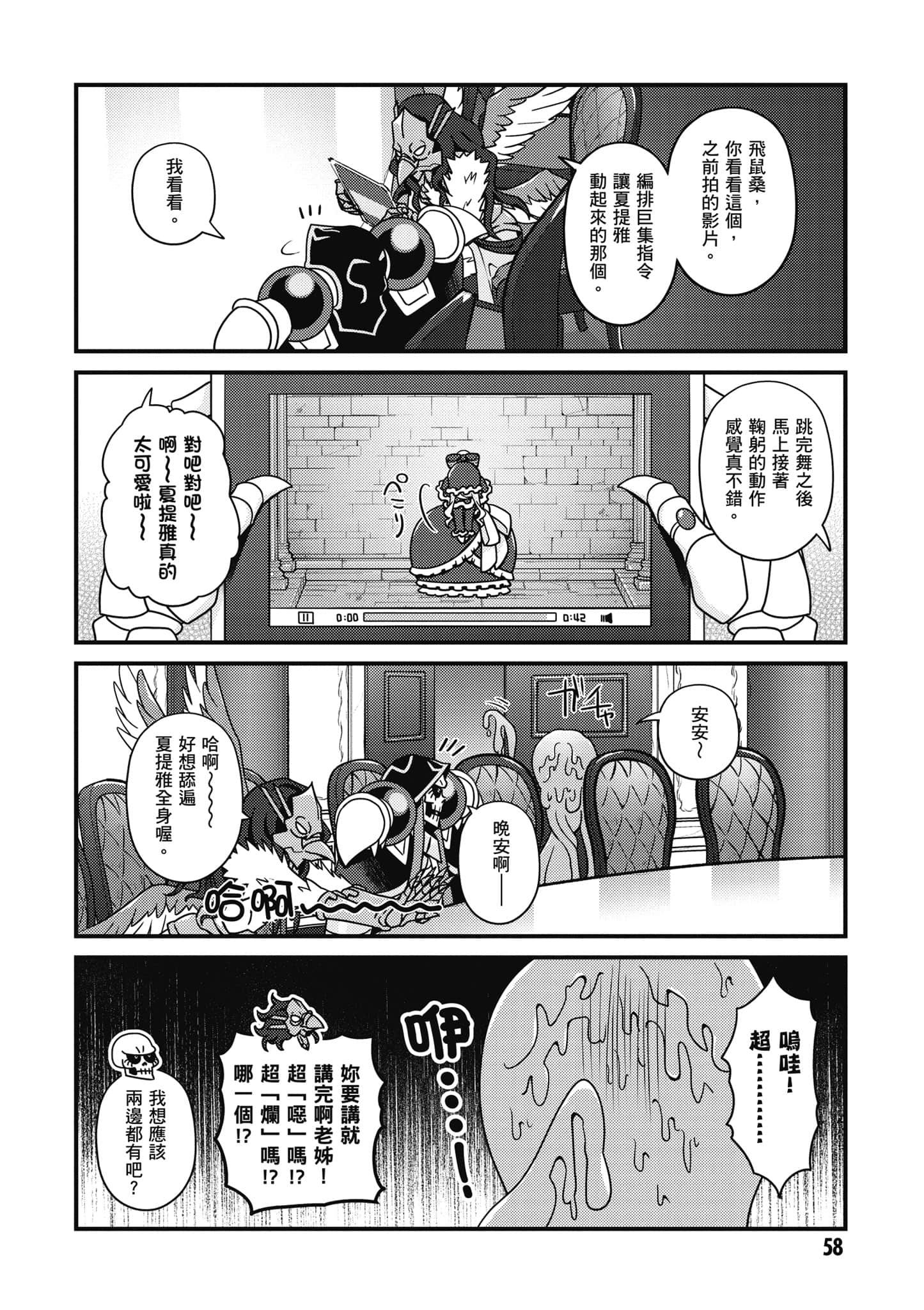 Overlord 不死者之OH【1-13卷 第13卷是生肉】【オーバーロード 不死者のOh】-5