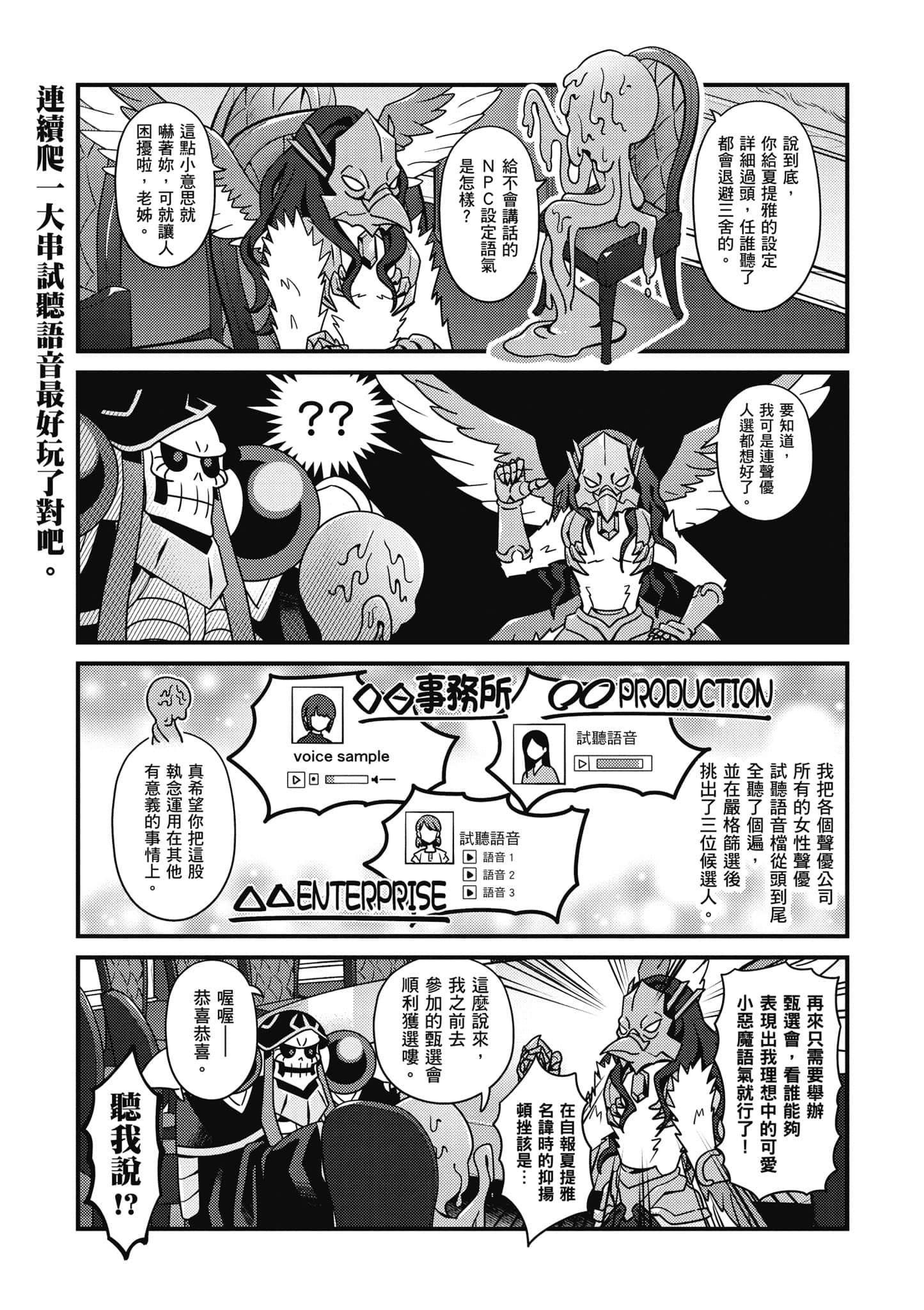 Overlord 不死者之OH【1-13卷 第13卷是生肉】【オーバーロード 不死者のOh】-5