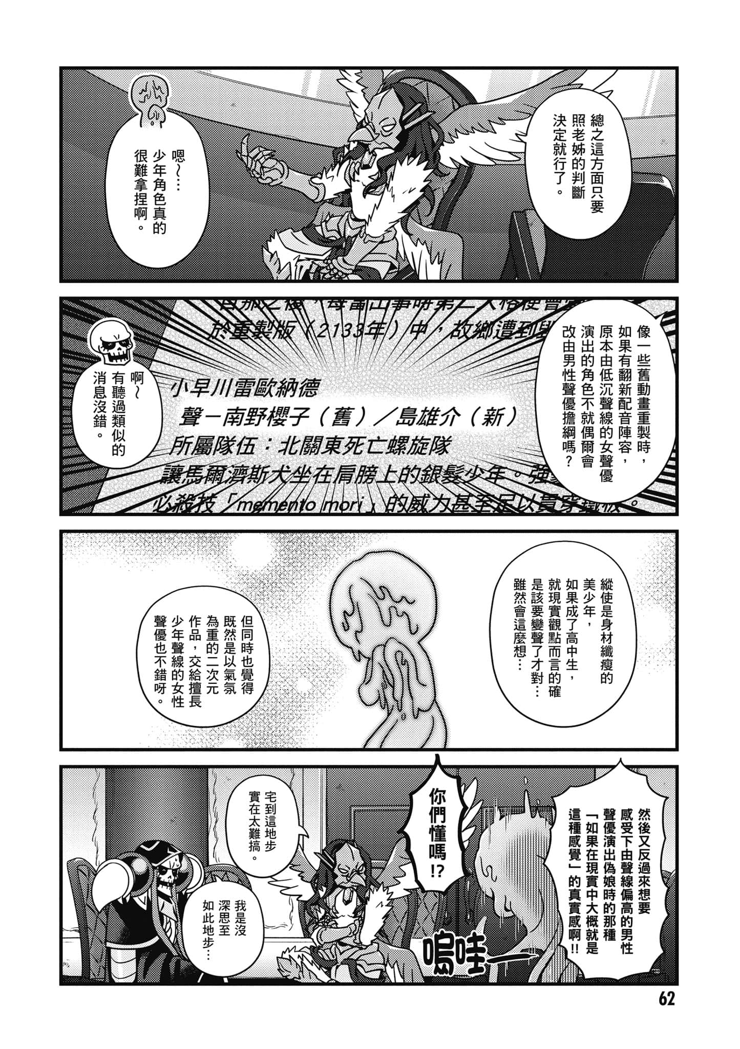 Overlord 不死者之OH【1-13卷 第13卷是生肉】【オーバーロード 不死者のOh】-5