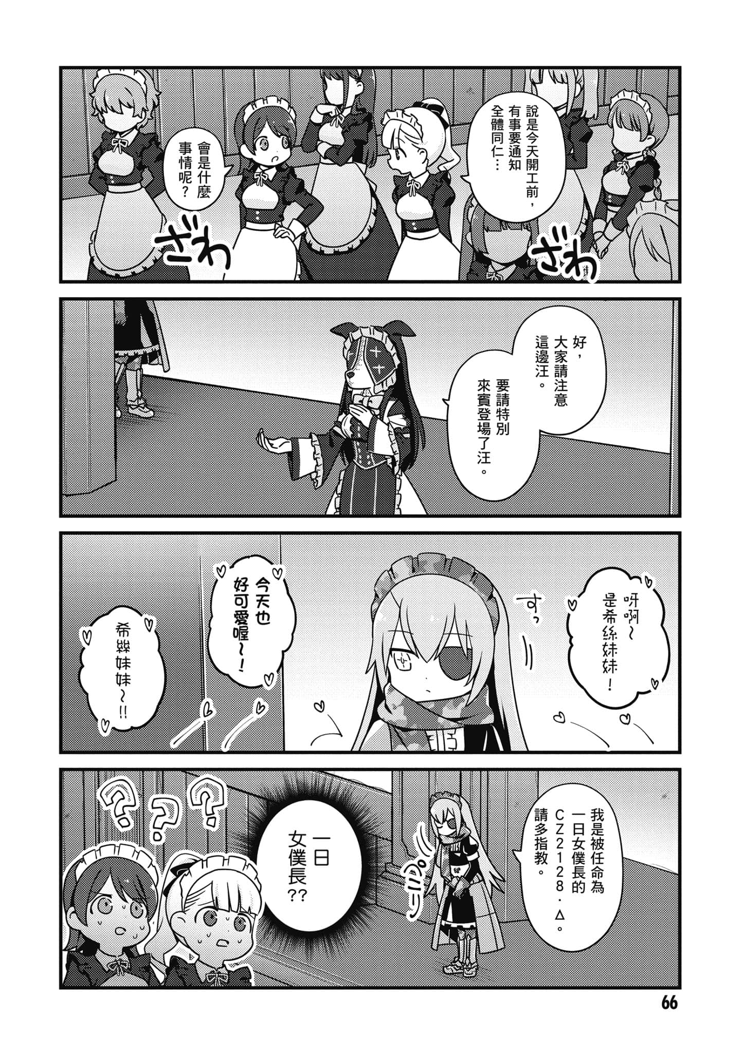 Overlord 不死者之OH【1-13卷 第13卷是生肉】【オーバーロード 不死者のOh】-5