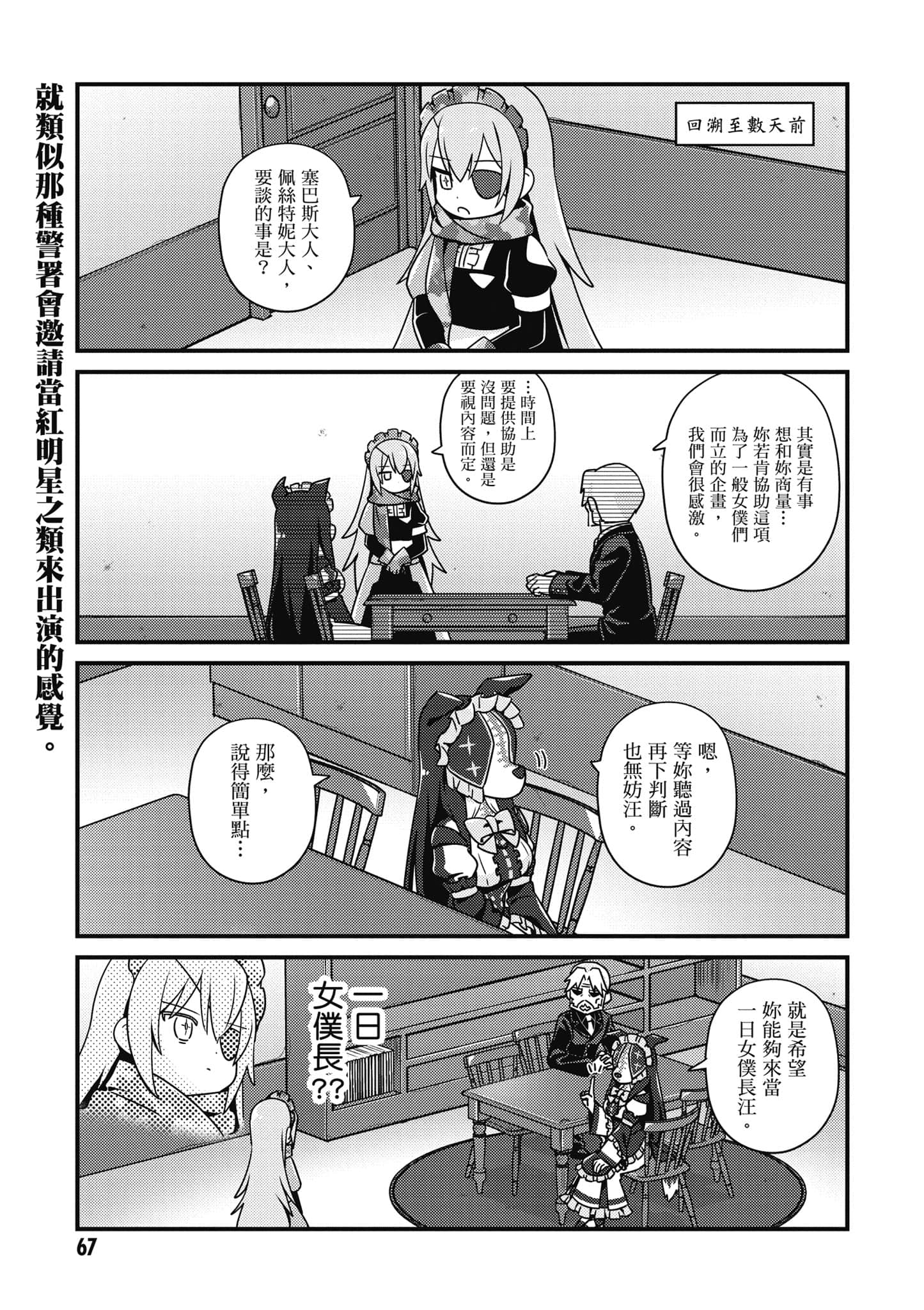 Overlord 不死者之OH【1-13卷 第13卷是生肉】【オーバーロード 不死者のOh】-5