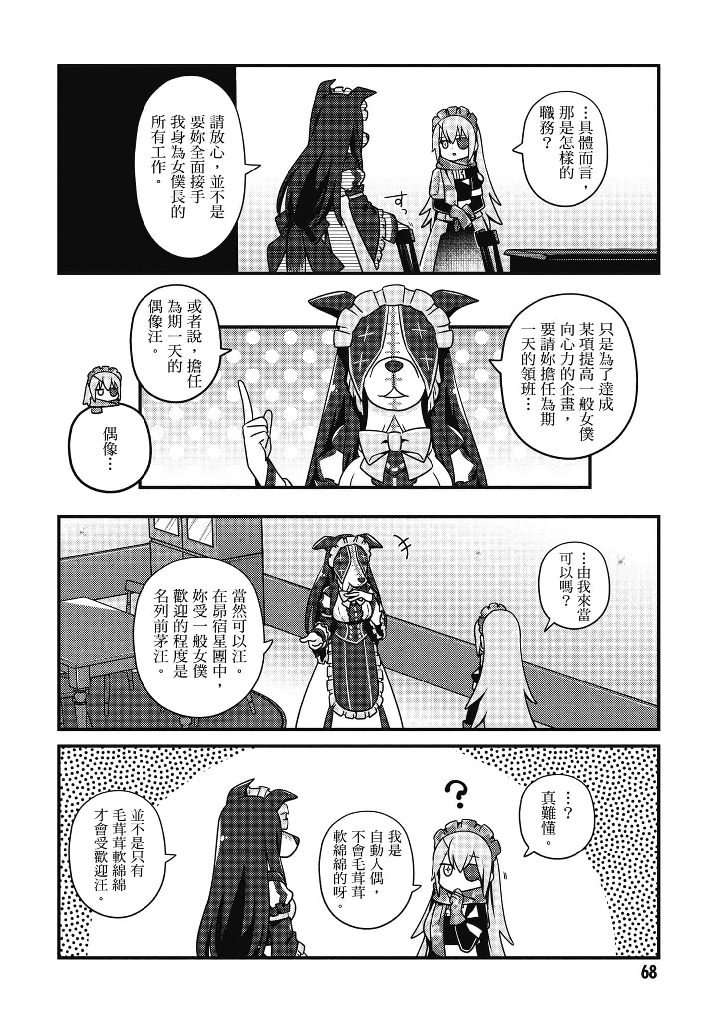 Overlord 不死者之OH【1-13卷 第13卷是生肉】【オーバーロード 不死者のOh】-5