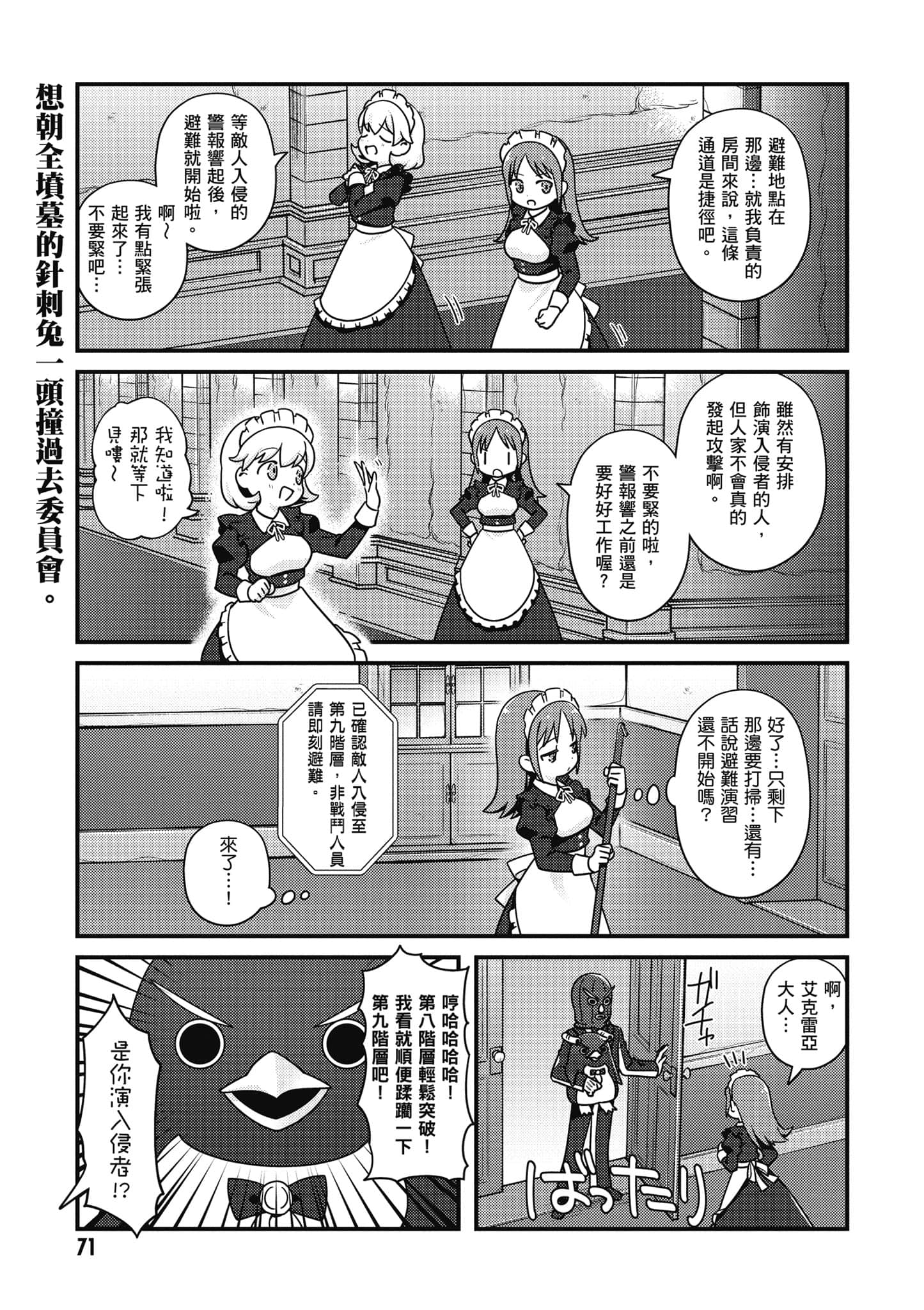 Overlord 不死者之OH【1-13卷 第13卷是生肉】【オーバーロード 不死者のOh】-5