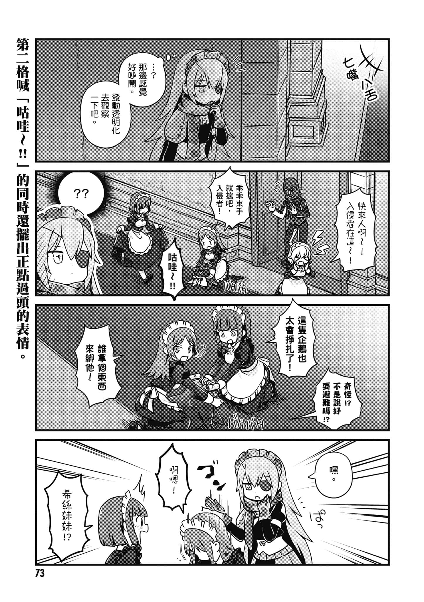 Overlord 不死者之OH【1-13卷 第13卷是生肉】【オーバーロード 不死者のOh】-5