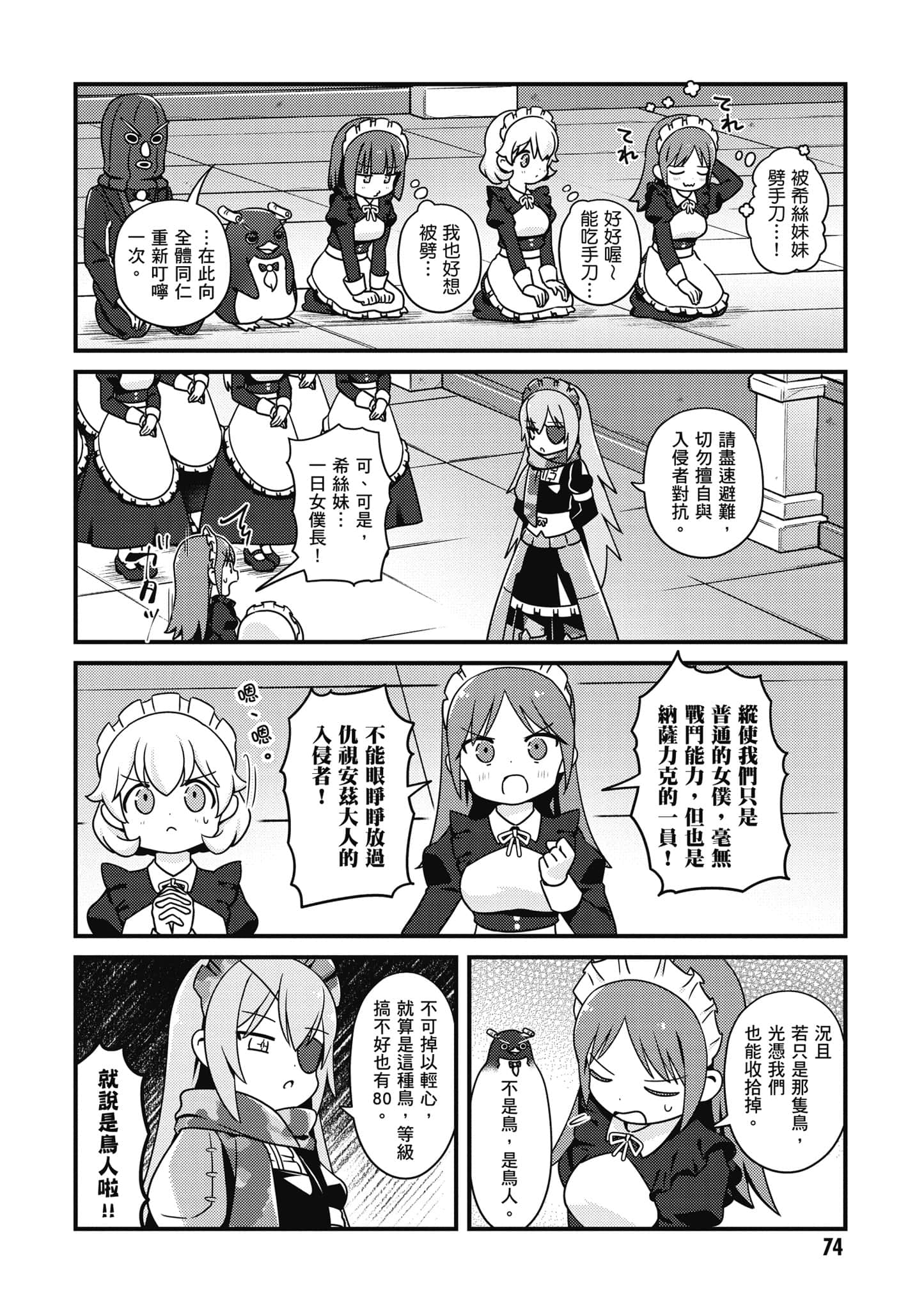 Overlord 不死者之OH【1-13卷 第13卷是生肉】【オーバーロード 不死者のOh】-5