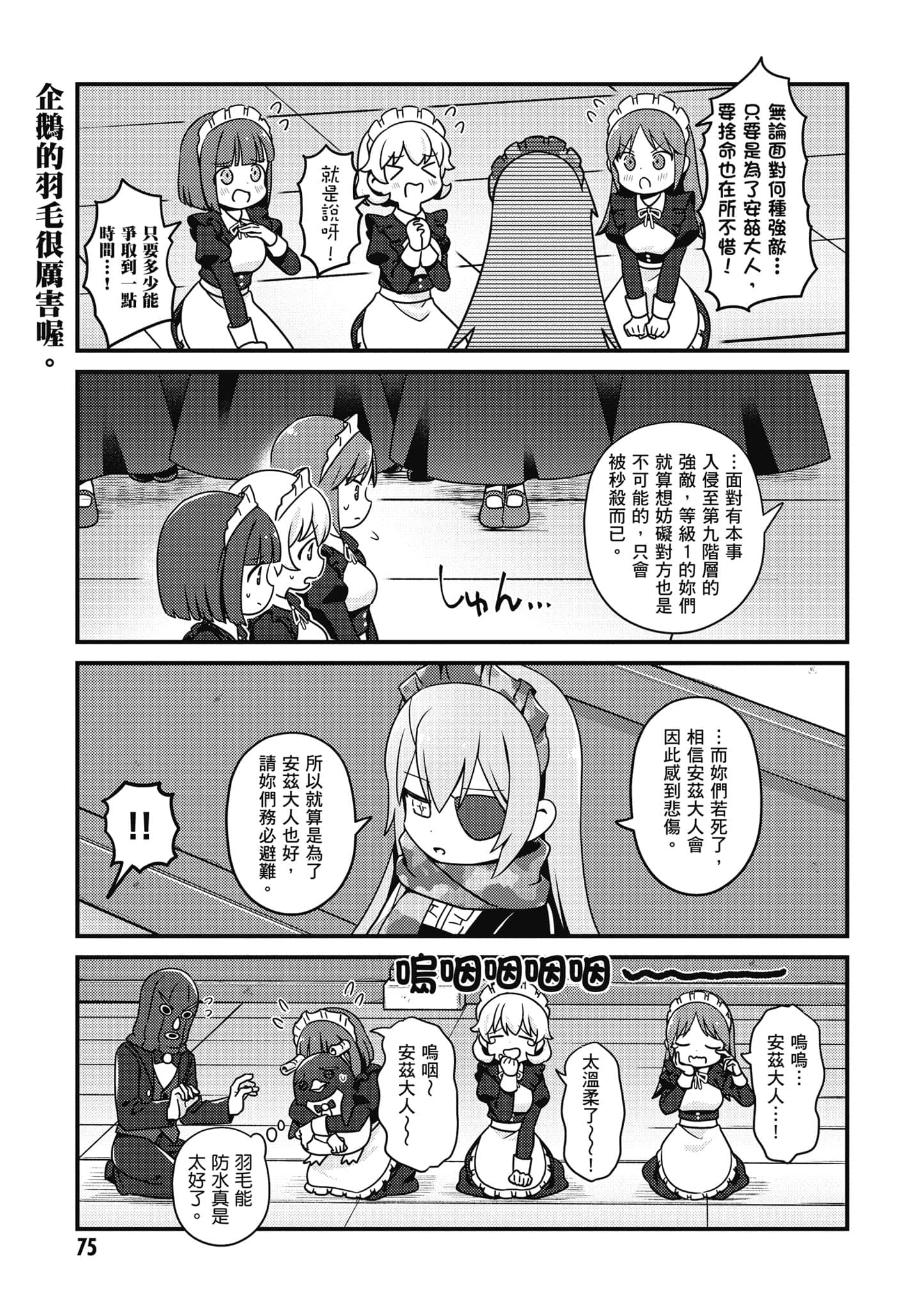 Overlord 不死者之OH【1-13卷 第13卷是生肉】【オーバーロード 不死者のOh】-5