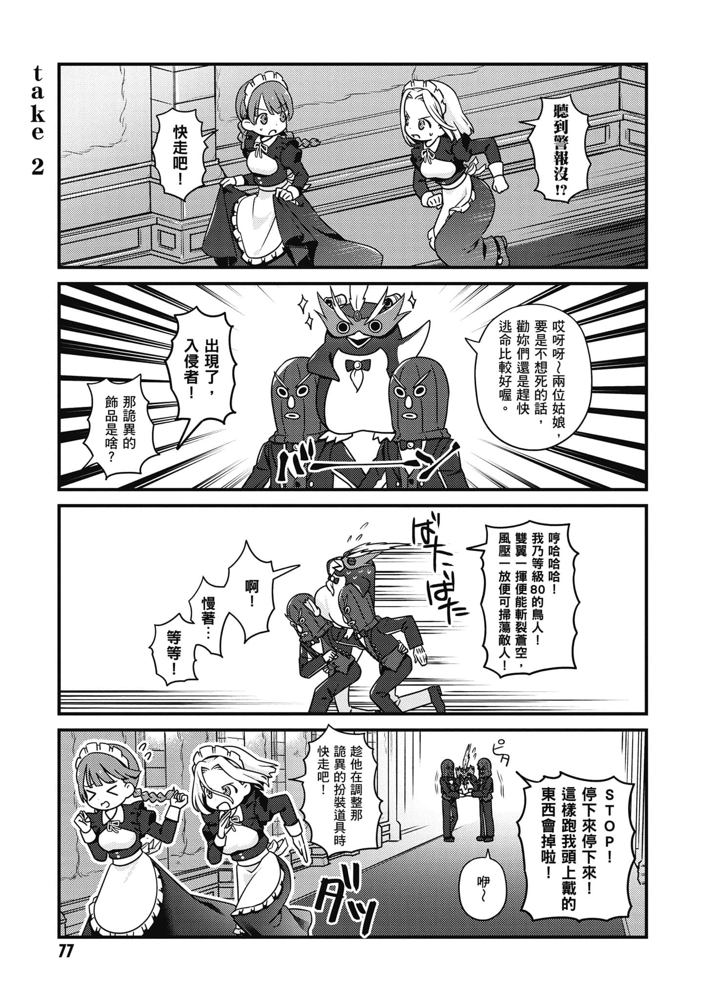 Overlord 不死者之OH【1-13卷 第13卷是生肉】【オーバーロード 不死者のOh】-5