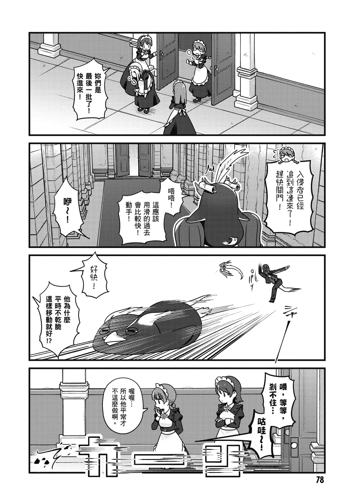 Overlord 不死者之OH【1-13卷 第13卷是生肉】【オーバーロード 不死者のOh】-5