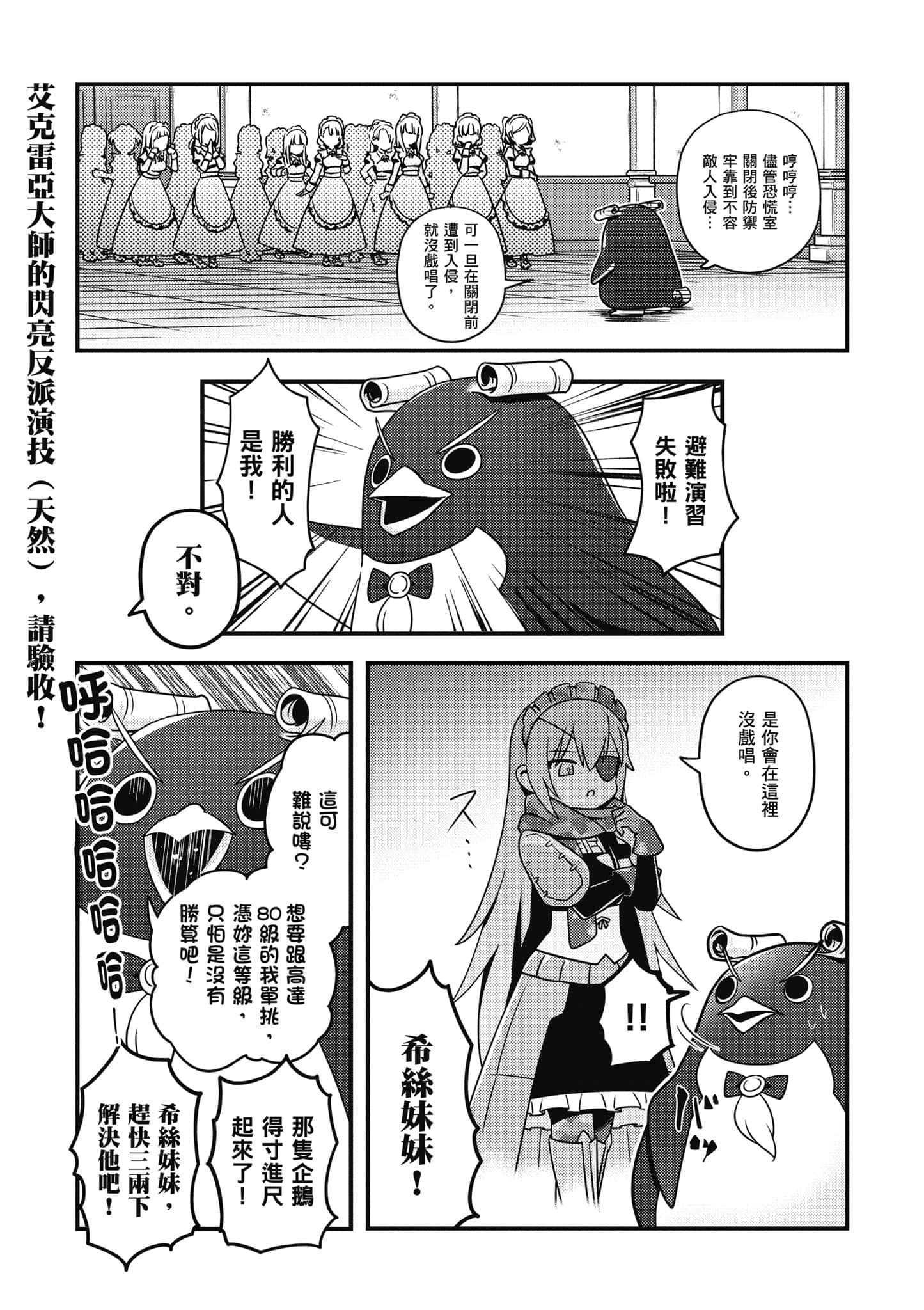 Overlord 不死者之OH【1-13卷 第13卷是生肉】【オーバーロード 不死者のOh】-5
