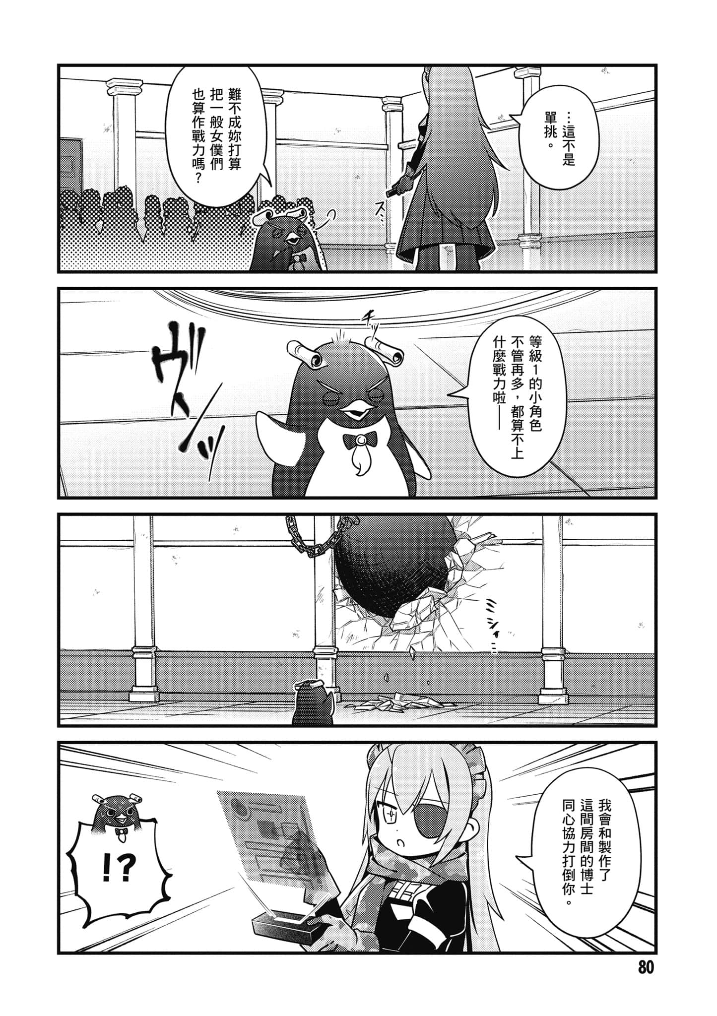 Overlord 不死者之OH【1-13卷 第13卷是生肉】【オーバーロード 不死者のOh】-5