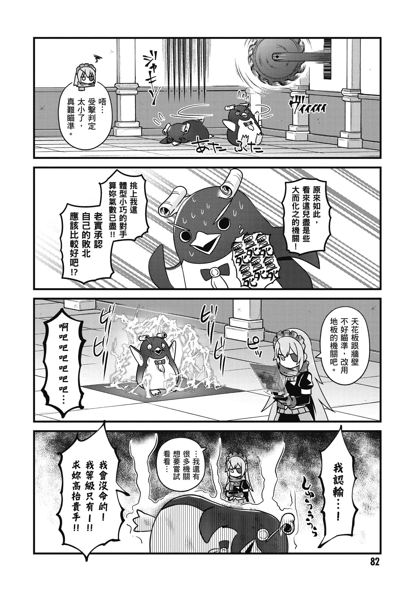 Overlord 不死者之OH【1-13卷 第13卷是生肉】【オーバーロード 不死者のOh】-5