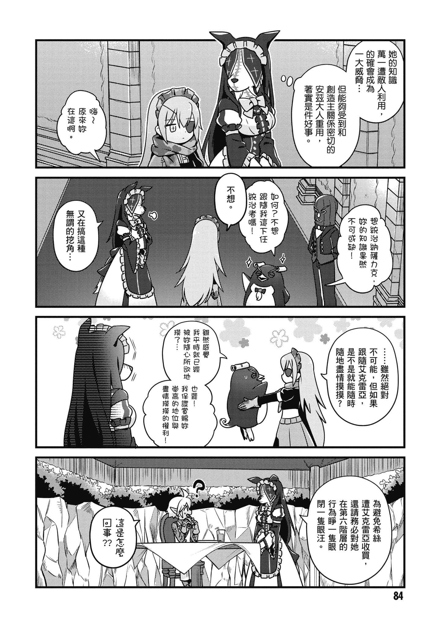 Overlord 不死者之OH【1-13卷 第13卷是生肉】【オーバーロード 不死者のOh】-5
