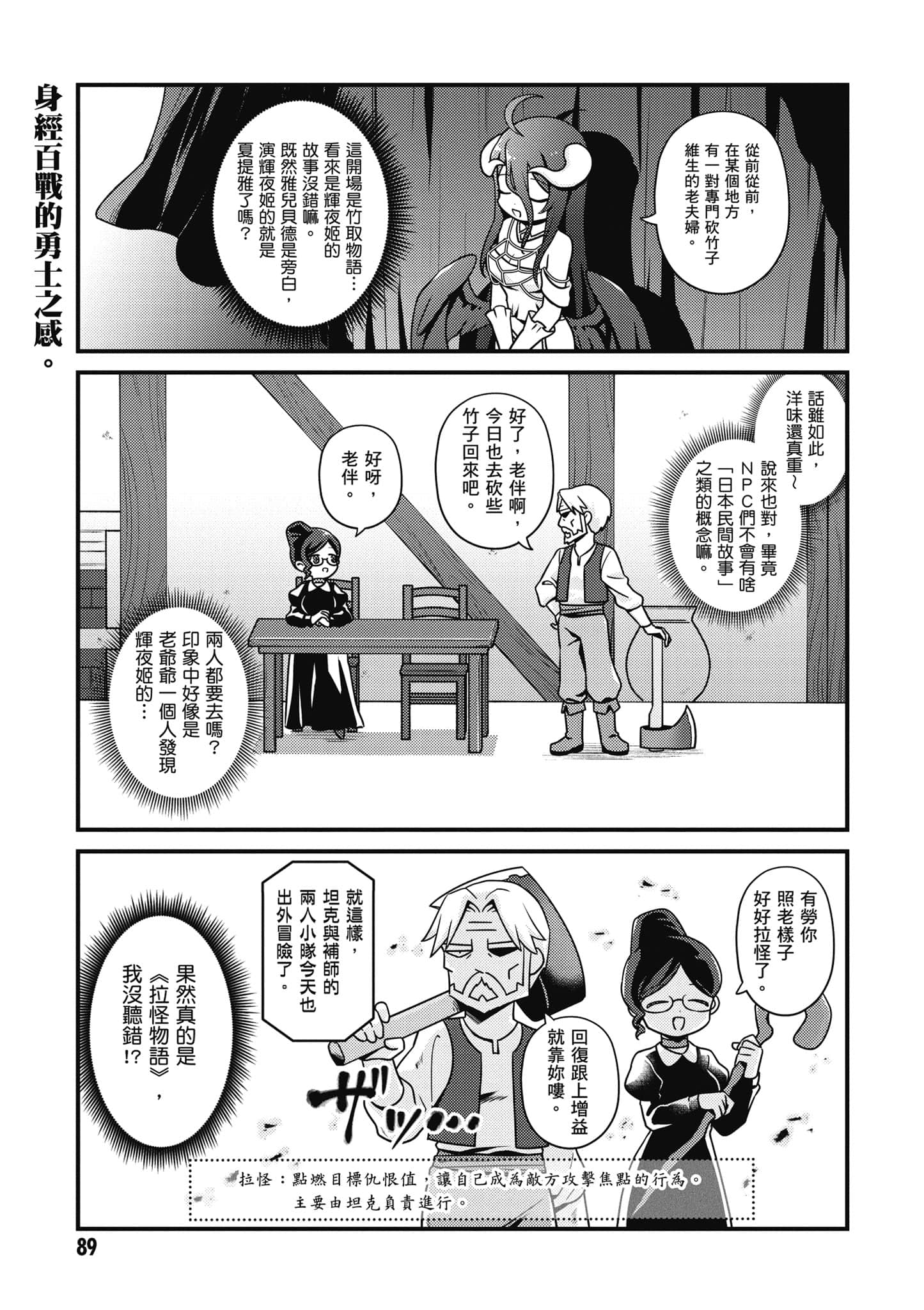 Overlord 不死者之OH【1-13卷 第13卷是生肉】【オーバーロード 不死者のOh】-5