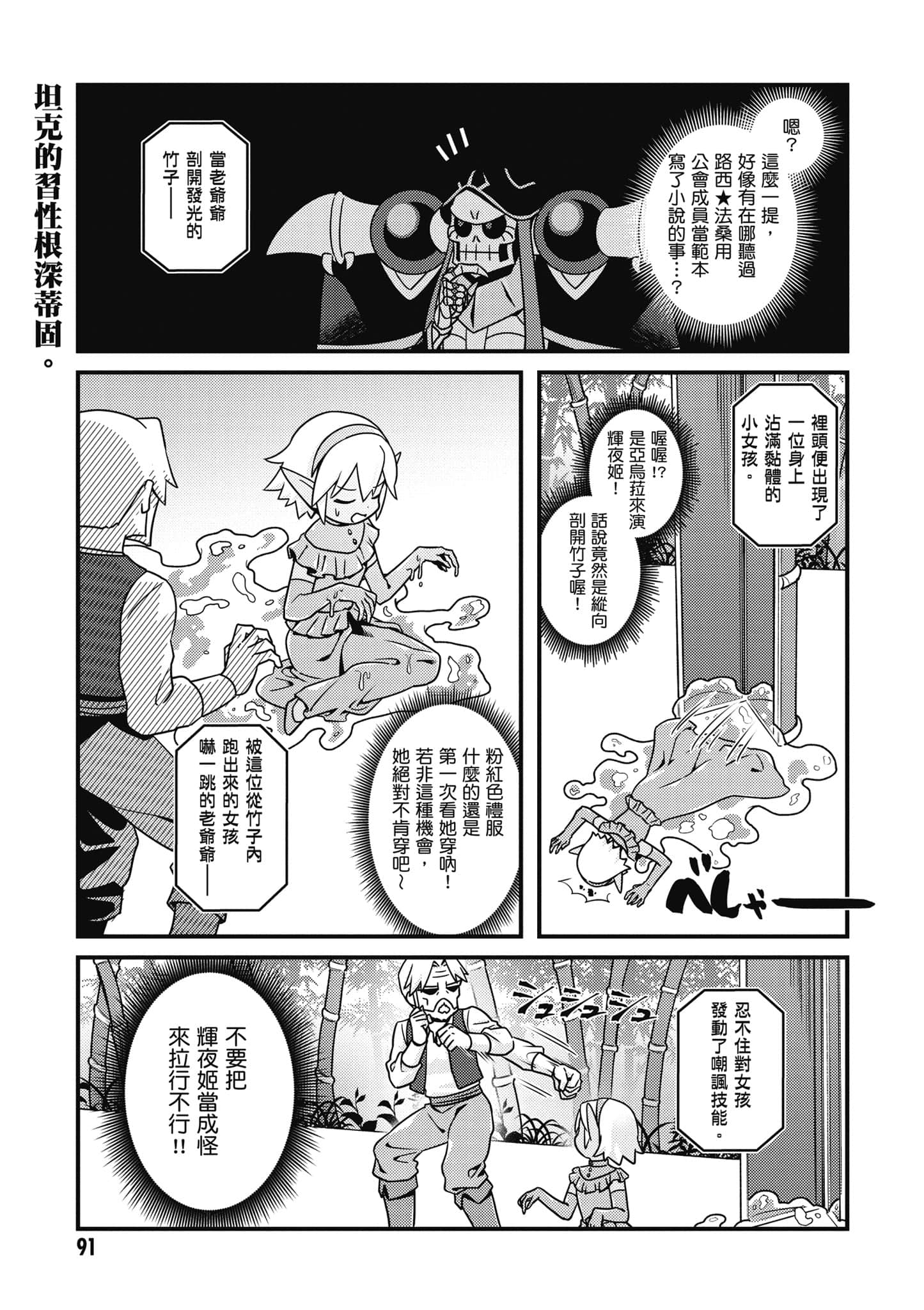 Overlord 不死者之OH【1-13卷 第13卷是生肉】【オーバーロード 不死者のOh】-5