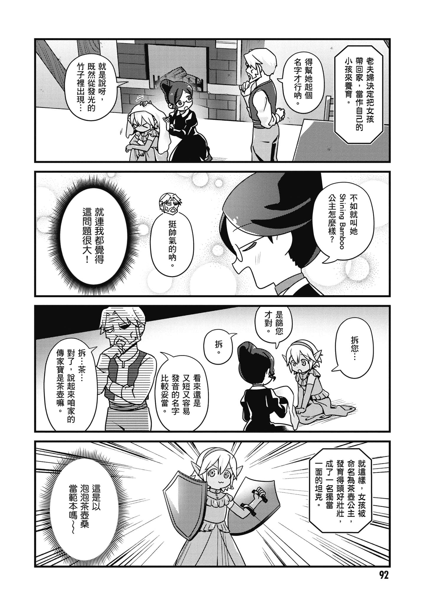 Overlord 不死者之OH【1-13卷 第13卷是生肉】【オーバーロード 不死者のOh】-5