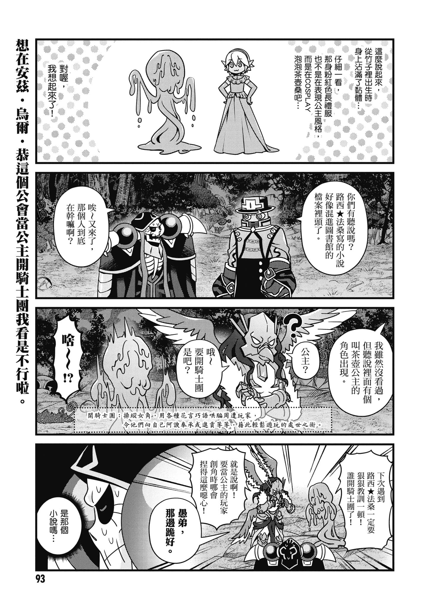 Overlord 不死者之OH【1-13卷 第13卷是生肉】【オーバーロード 不死者のOh】-5