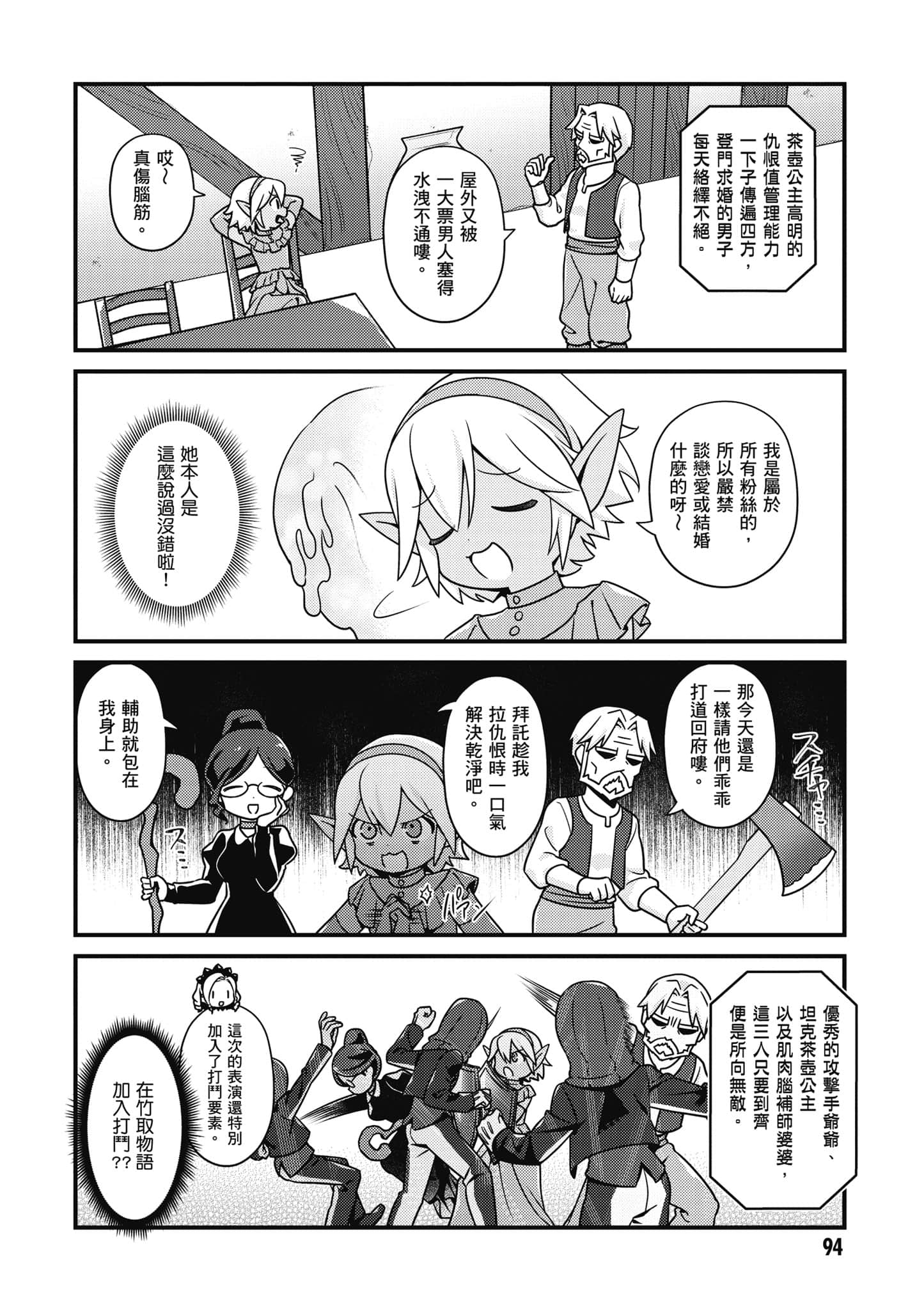 Overlord 不死者之OH【1-13卷 第13卷是生肉】【オーバーロード 不死者のOh】-5