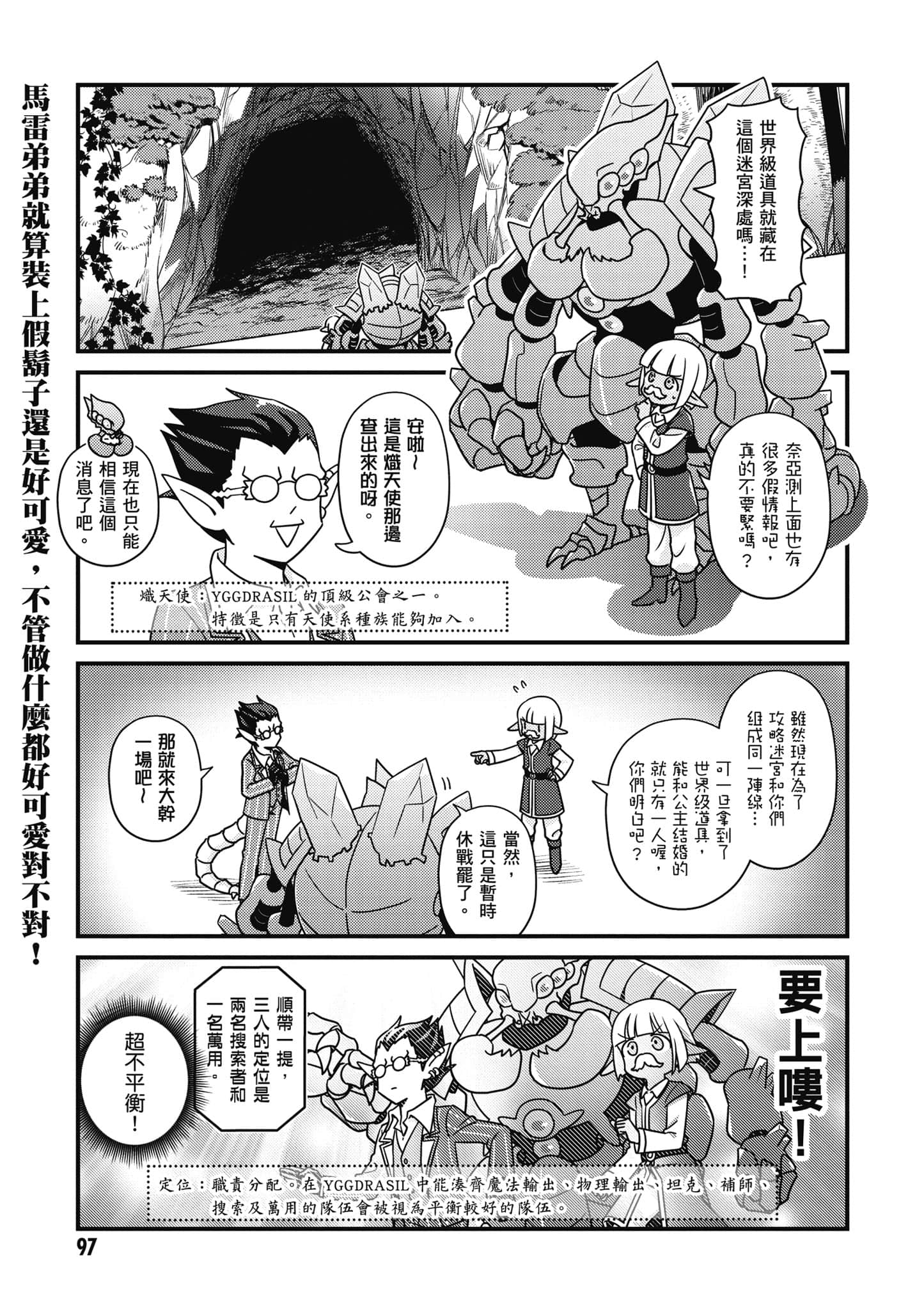 Overlord 不死者之OH【1-13卷 第13卷是生肉】【オーバーロード 不死者のOh】-5
