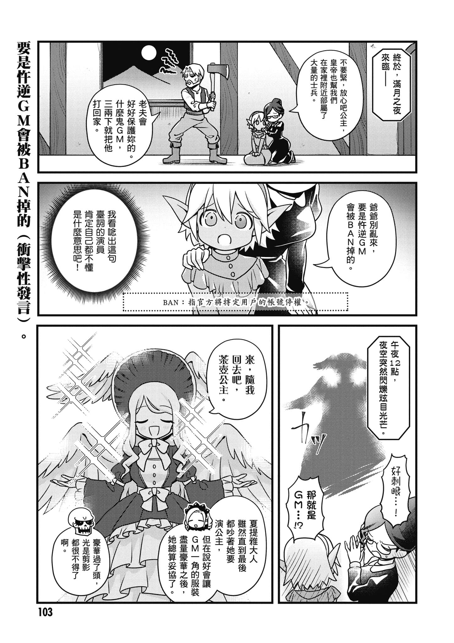 Overlord 不死者之OH【1-13卷 第13卷是生肉】【オーバーロード 不死者のOh】-5