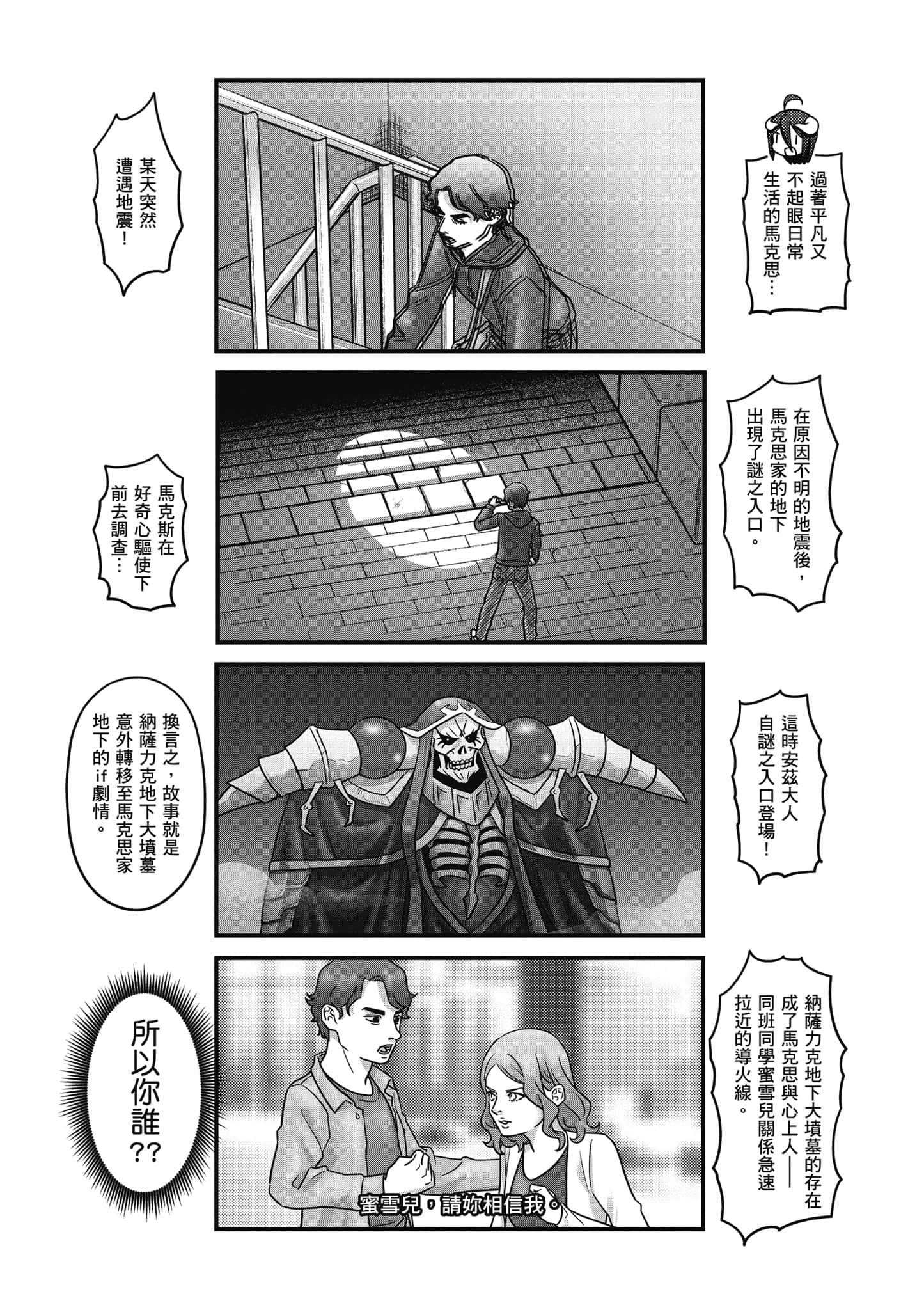 Overlord 不死者之OH【1-13卷 第13卷是生肉】【オーバーロード 不死者のOh】-5