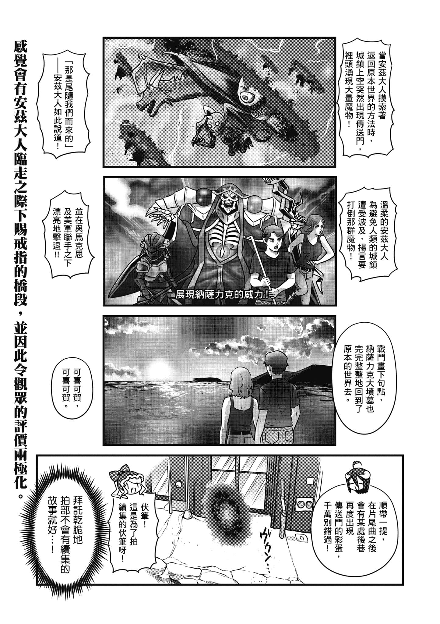 Overlord 不死者之OH【1-13卷 第13卷是生肉】【オーバーロード 不死者のOh】-5