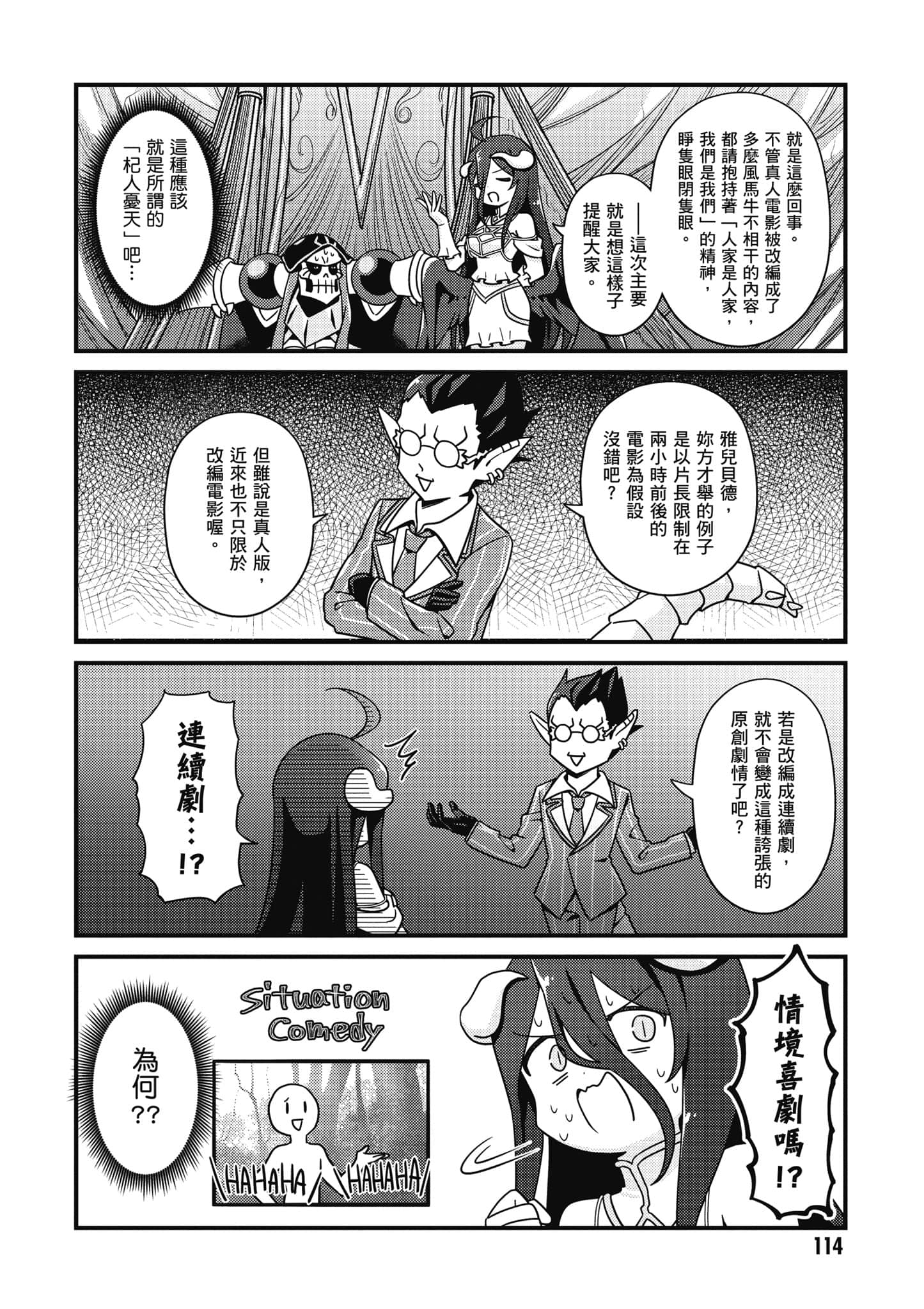 Overlord 不死者之OH【1-13卷 第13卷是生肉】【オーバーロード 不死者のOh】-5