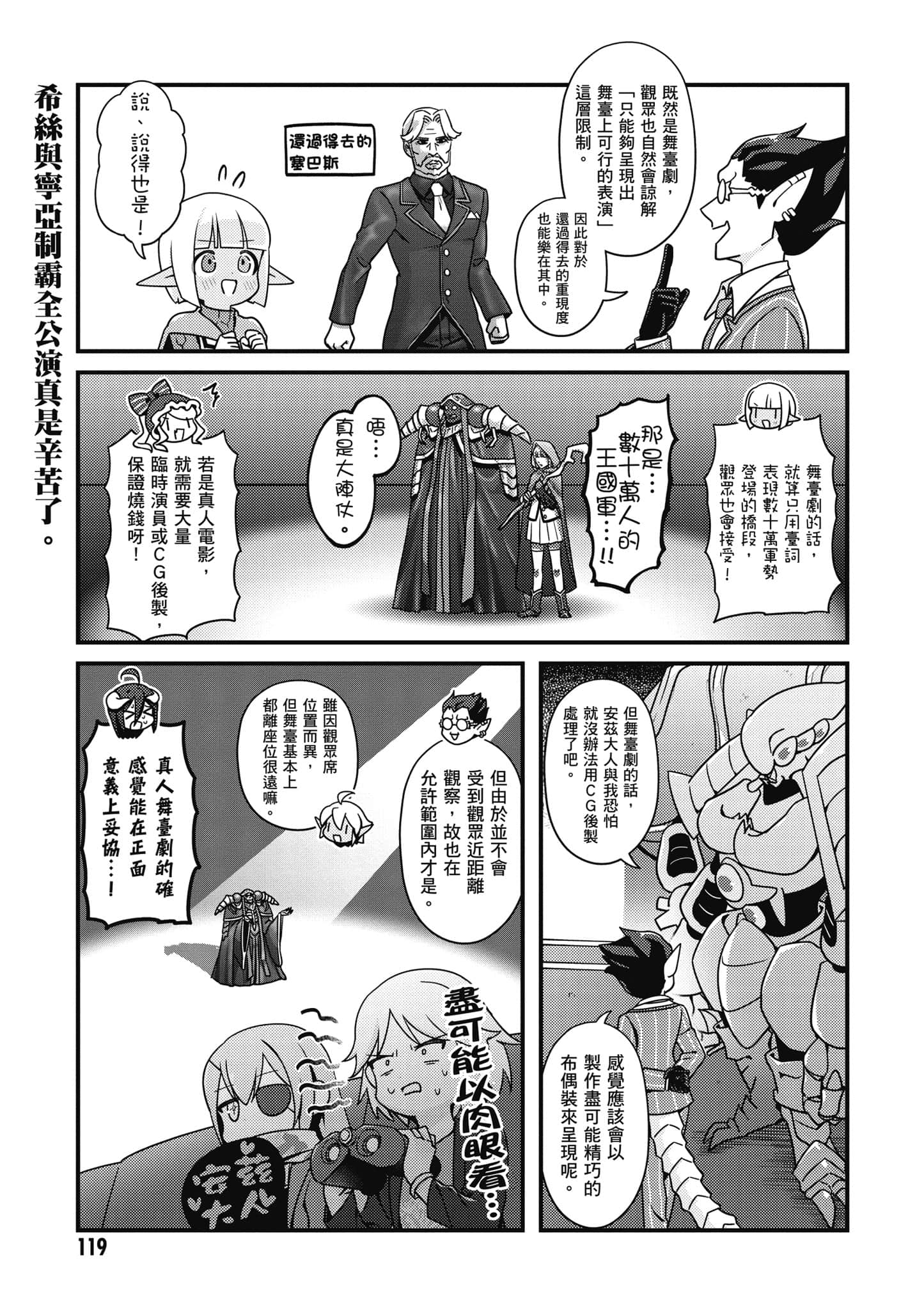 Overlord 不死者之OH【1-13卷 第13卷是生肉】【オーバーロード 不死者のOh】-5