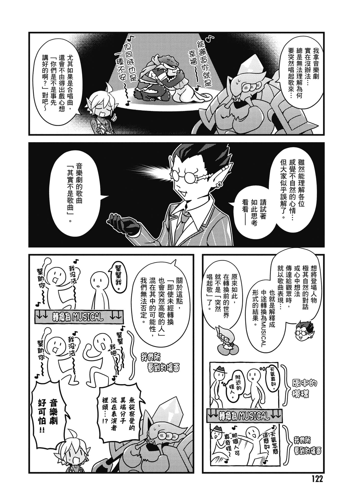 Overlord 不死者之OH【1-13卷 第13卷是生肉】【オーバーロード 不死者のOh】-5