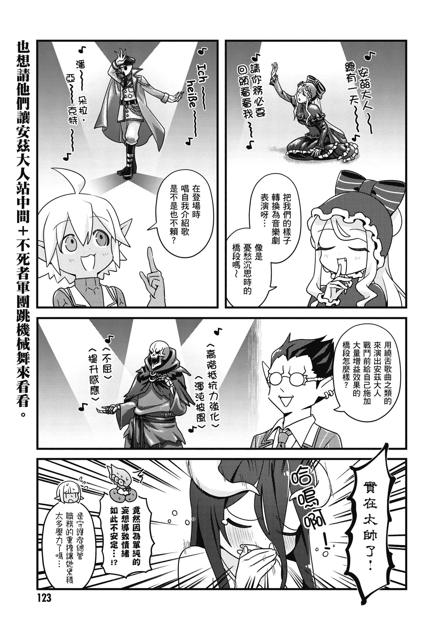 Overlord 不死者之OH【1-13卷 第13卷是生肉】【オーバーロード 不死者のOh】-5